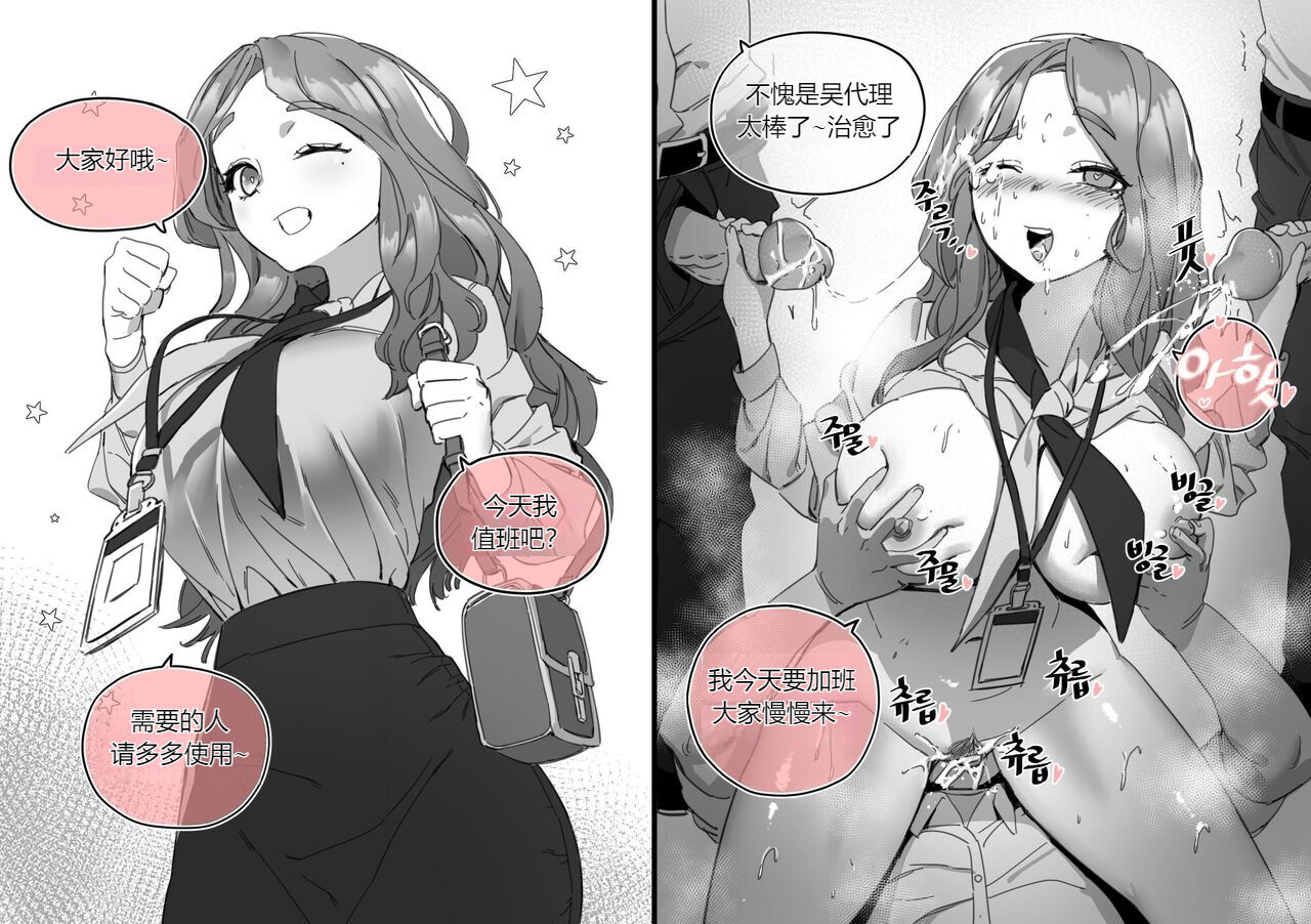 Collection（个人汉化） page 38