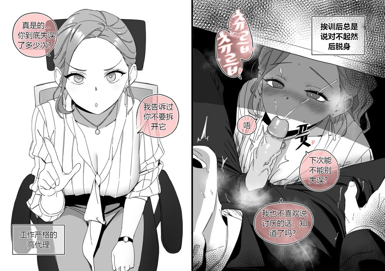 Collection（个人汉化） page 45