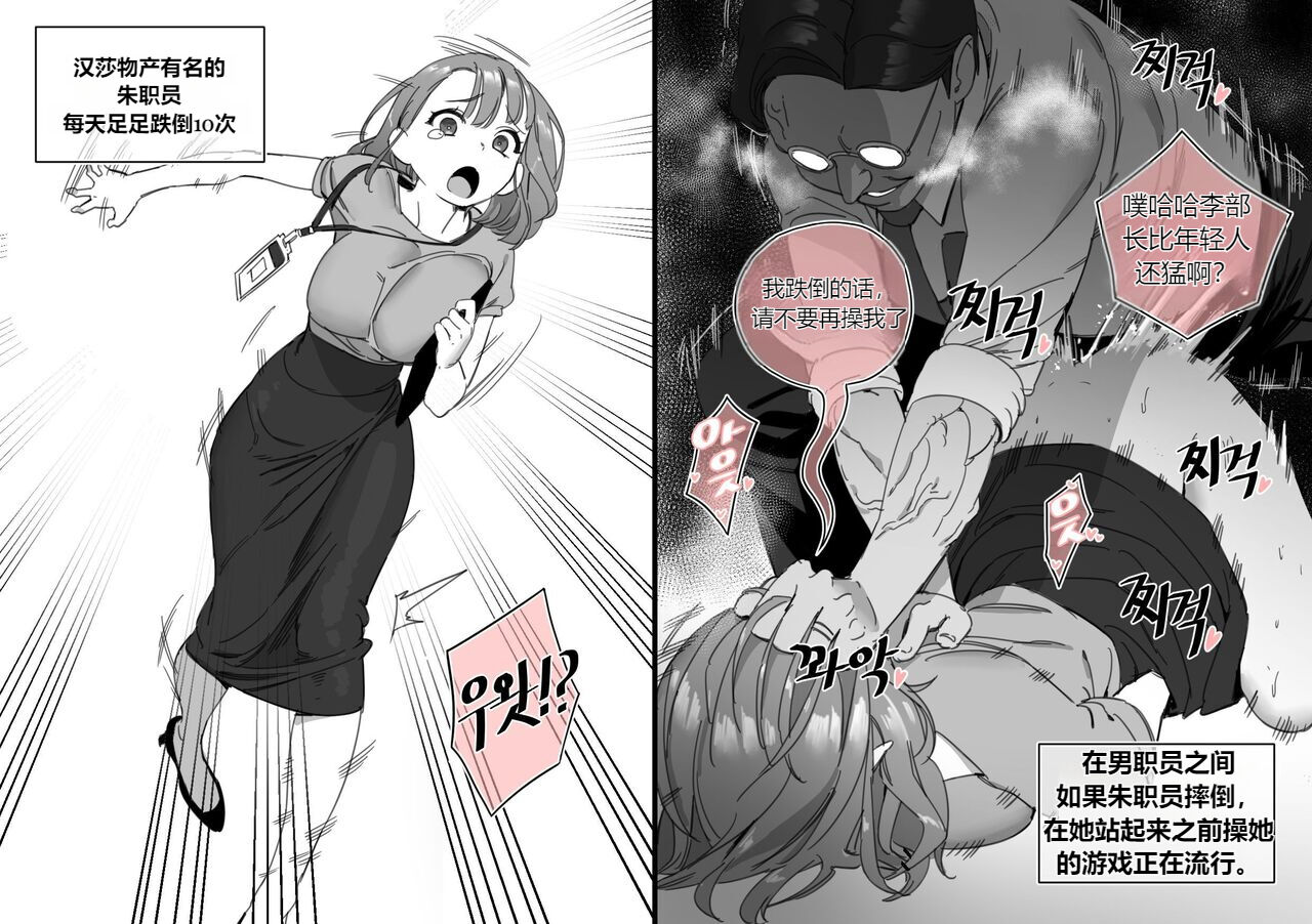 Collection（个人汉化） page 47
