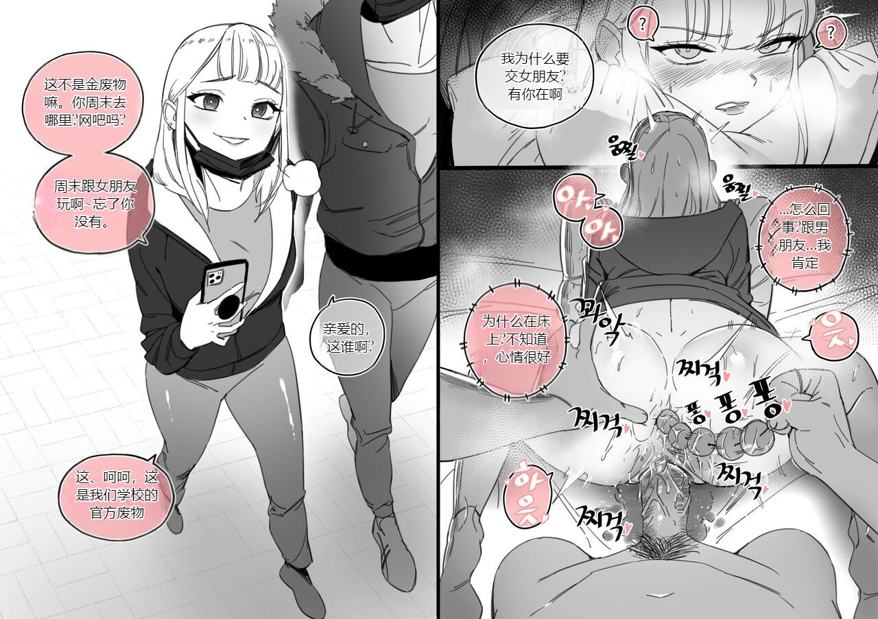 Collection（个人汉化） page 69