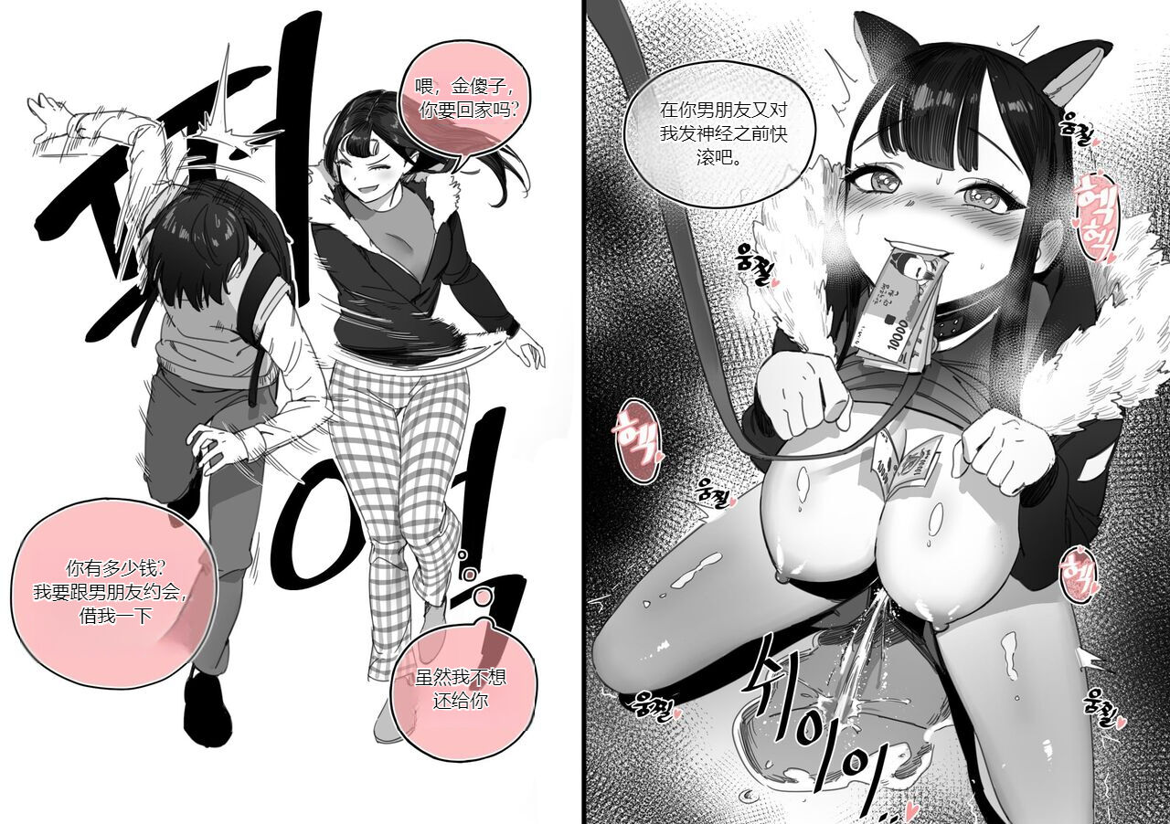 Collection（个人汉化） page 70