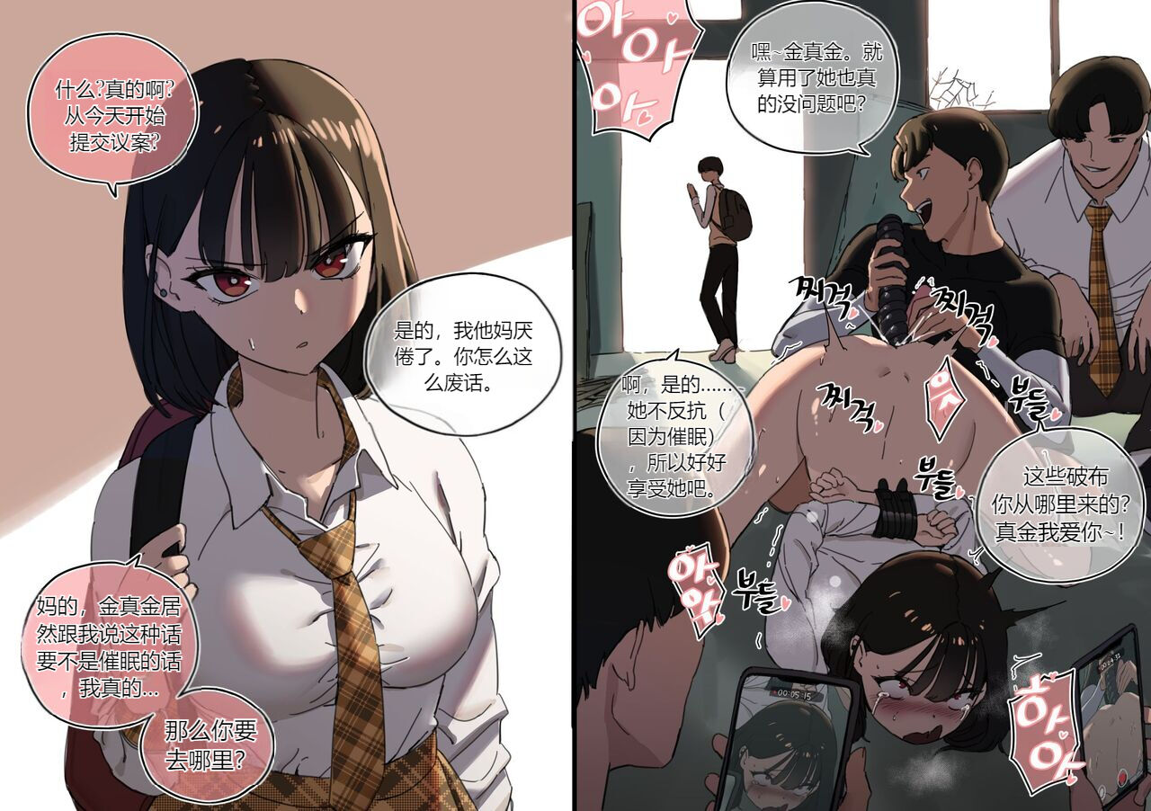 Collection（个人汉化） page 83