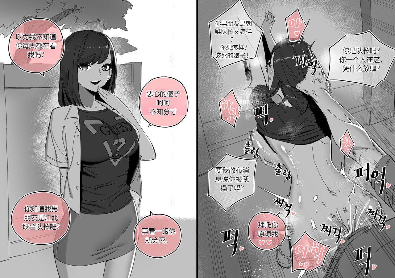 Collection（个人汉化） page 9