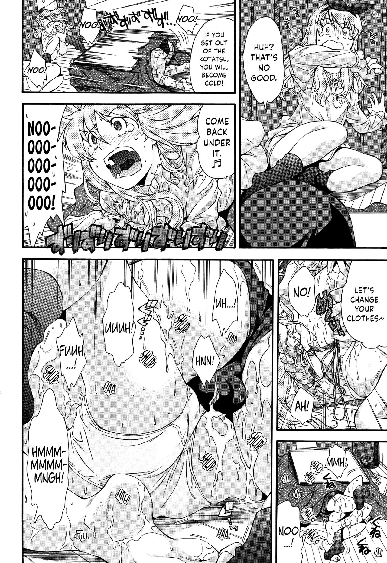 Come! Look! Tease! page 106