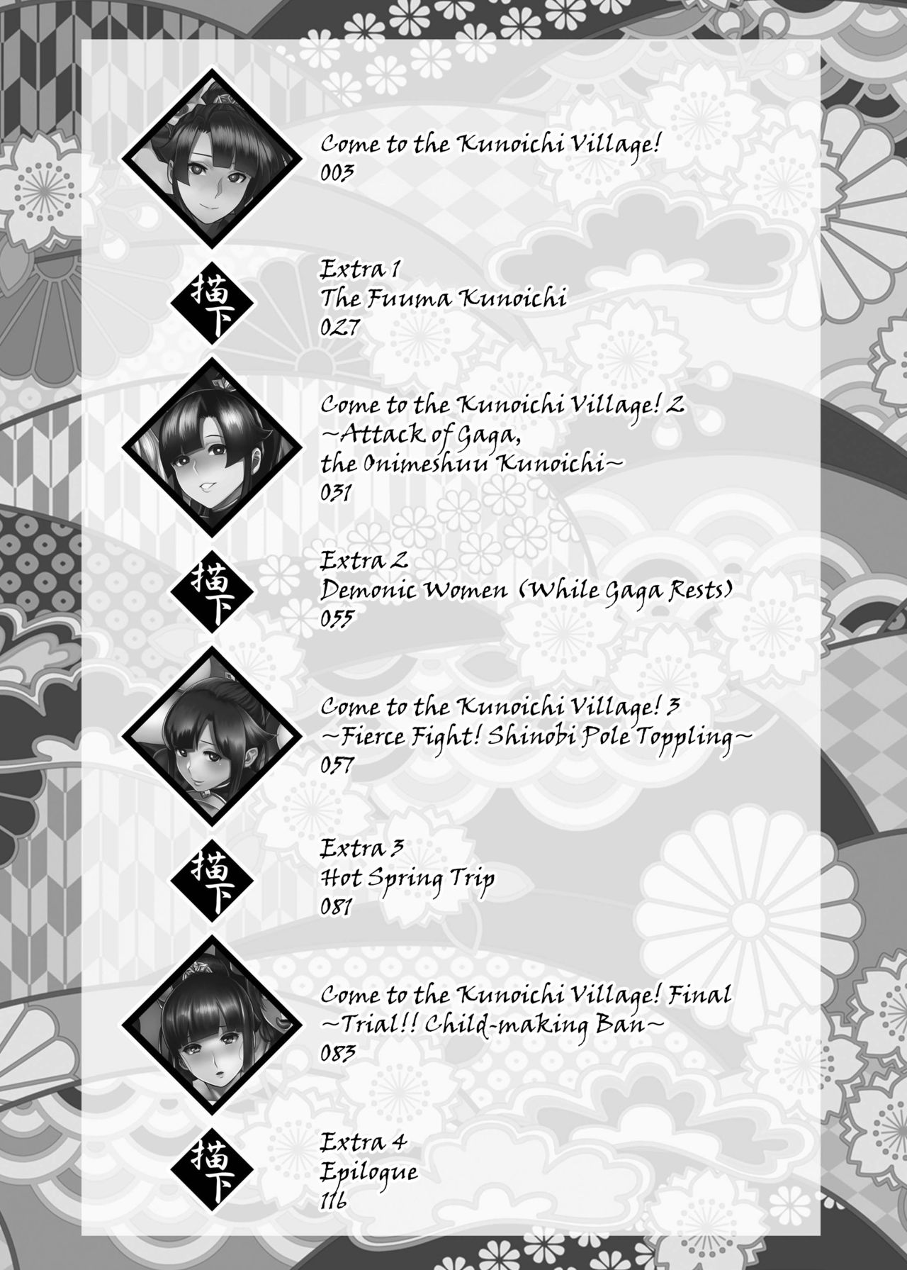 Come to the Kunoichi Village! Climax ~Fuuma Kunoichi's Full Appearance Volume~ page 2