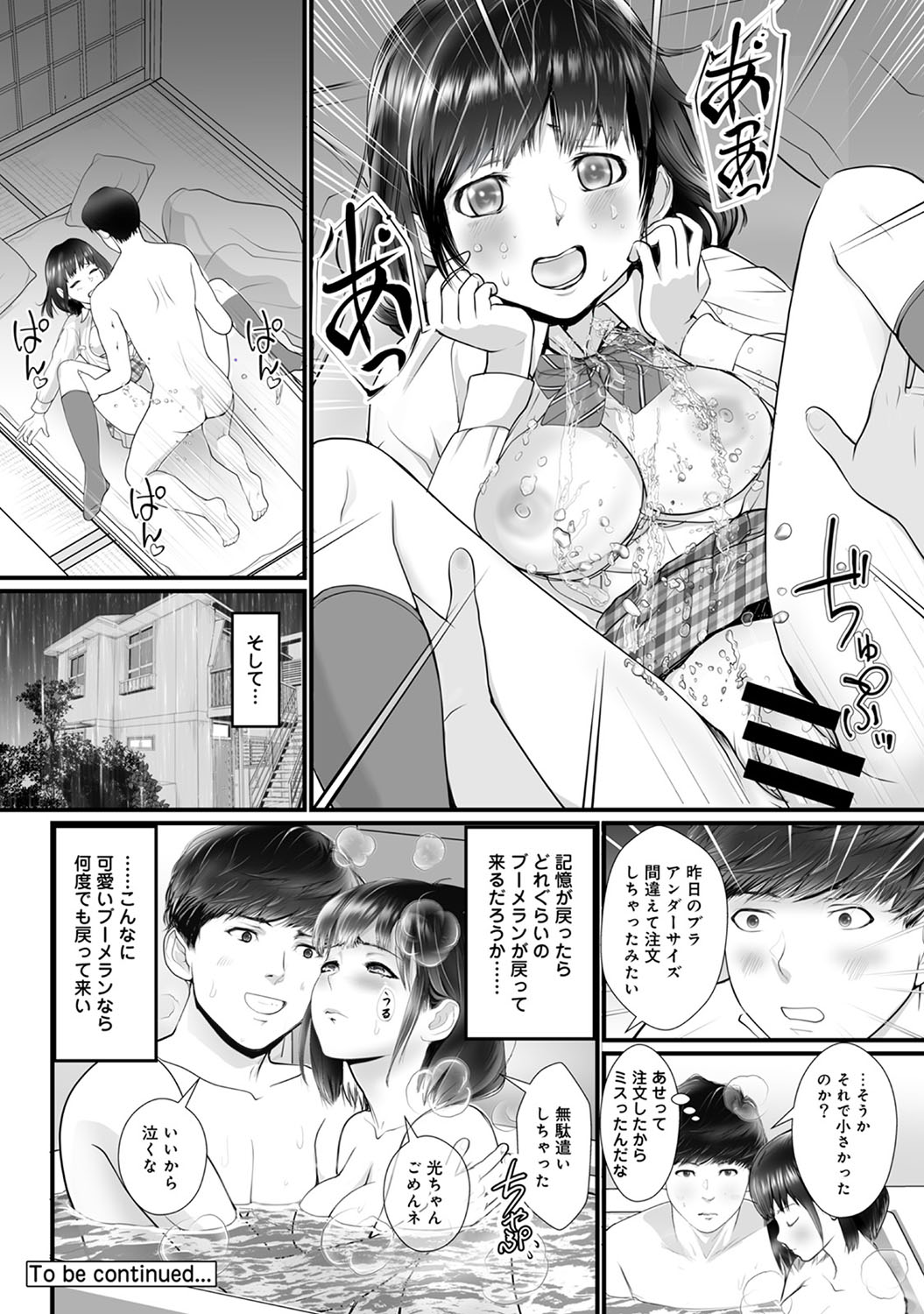 COMIC Ananga Ranga Vol. 50 page 111