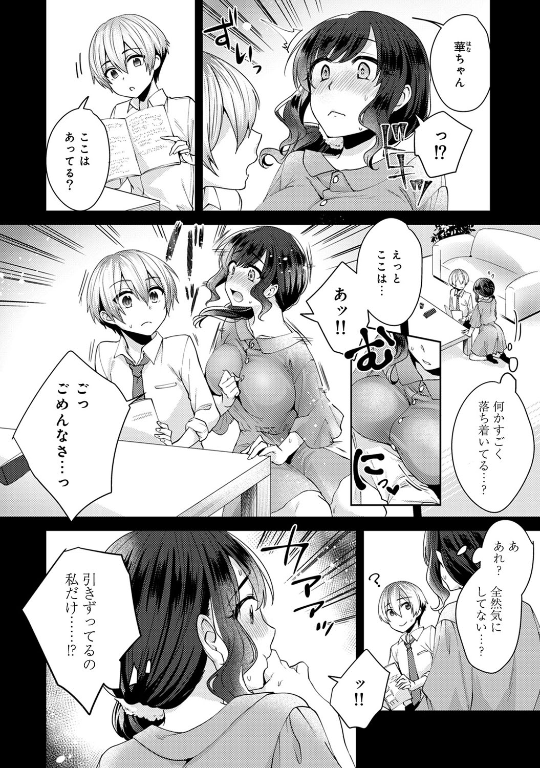COMIC Ananga Ranga Vol. 50 page 139