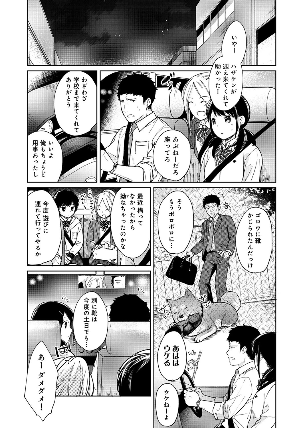 COMIC Ananga Ranga Vol. 50 page 14