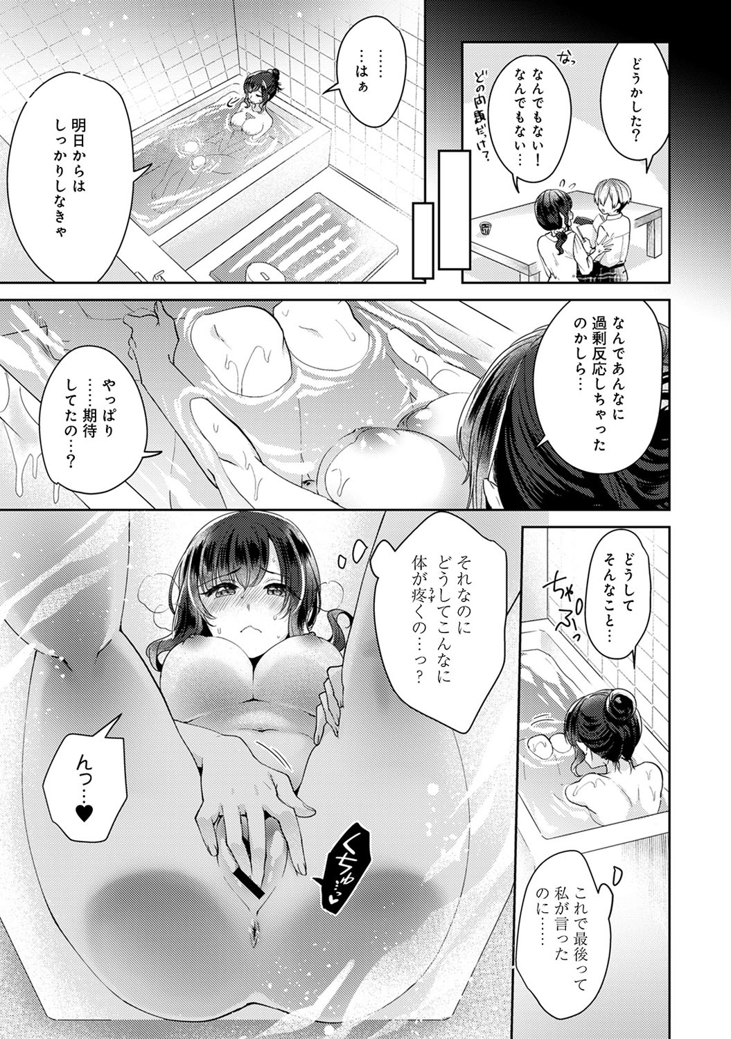 COMIC Ananga Ranga Vol. 50 page 140