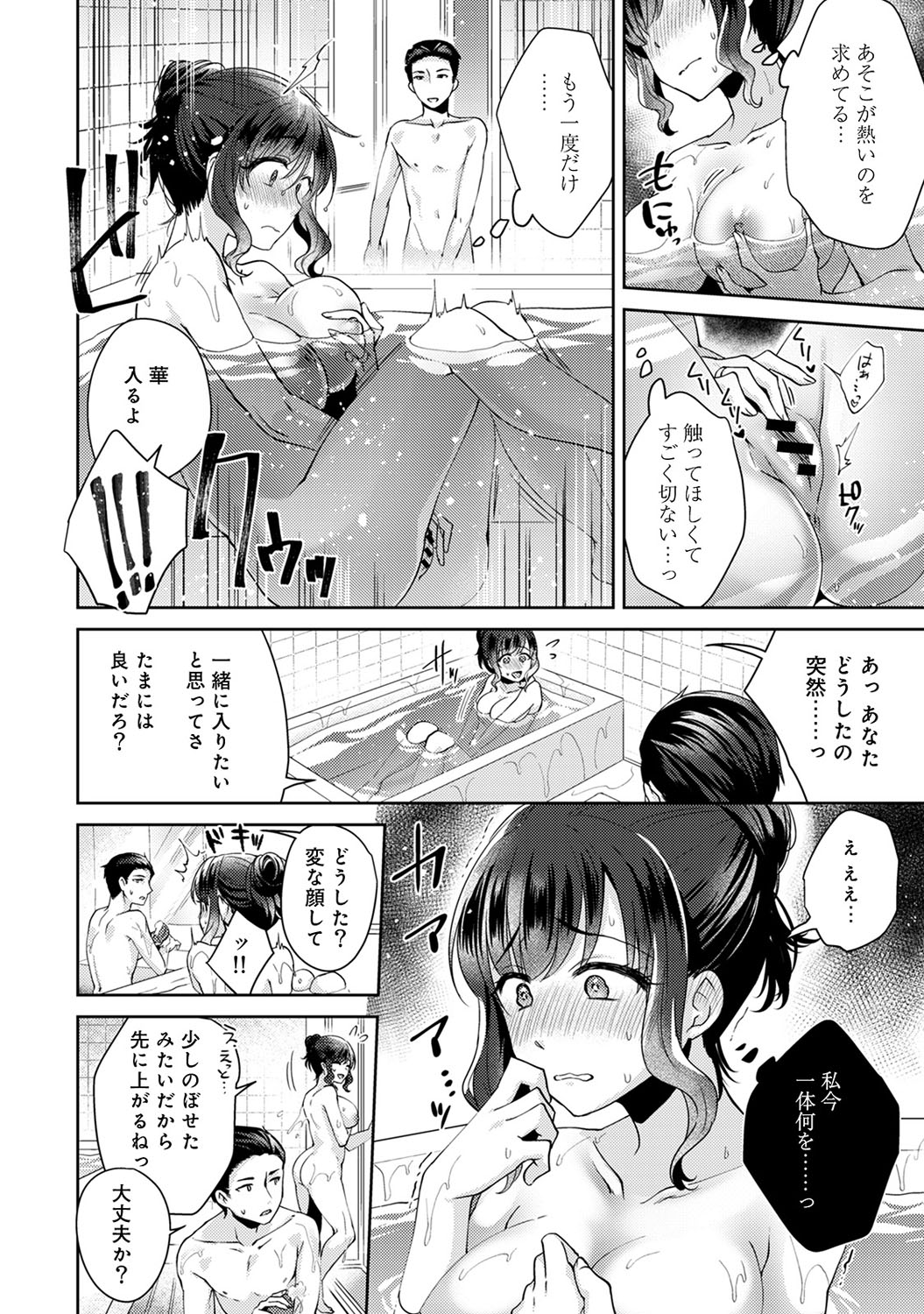 COMIC Ananga Ranga Vol. 50 page 141