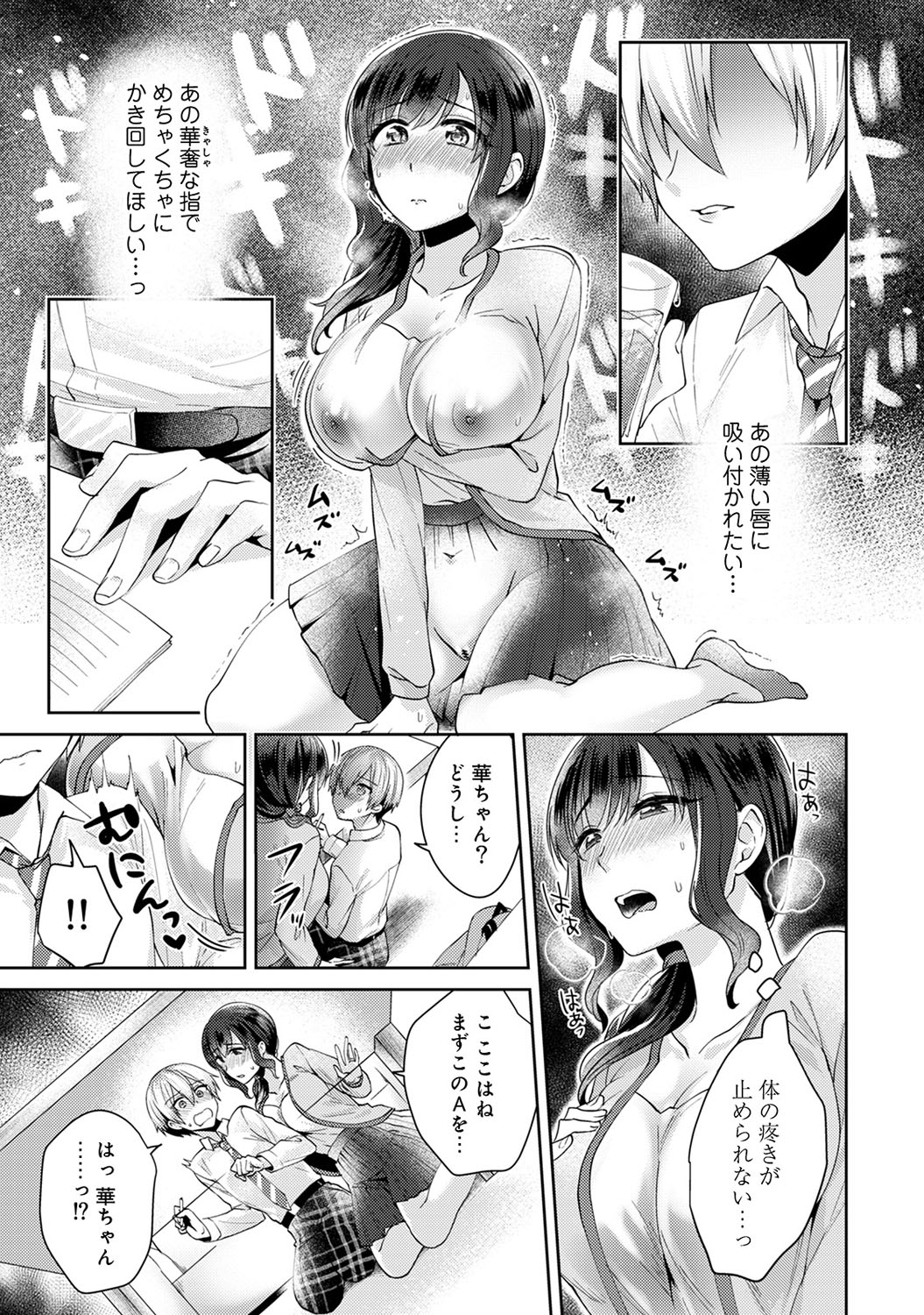 COMIC Ananga Ranga Vol. 50 page 144
