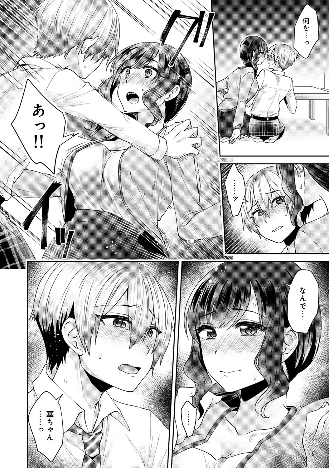COMIC Ananga Ranga Vol. 50 page 145