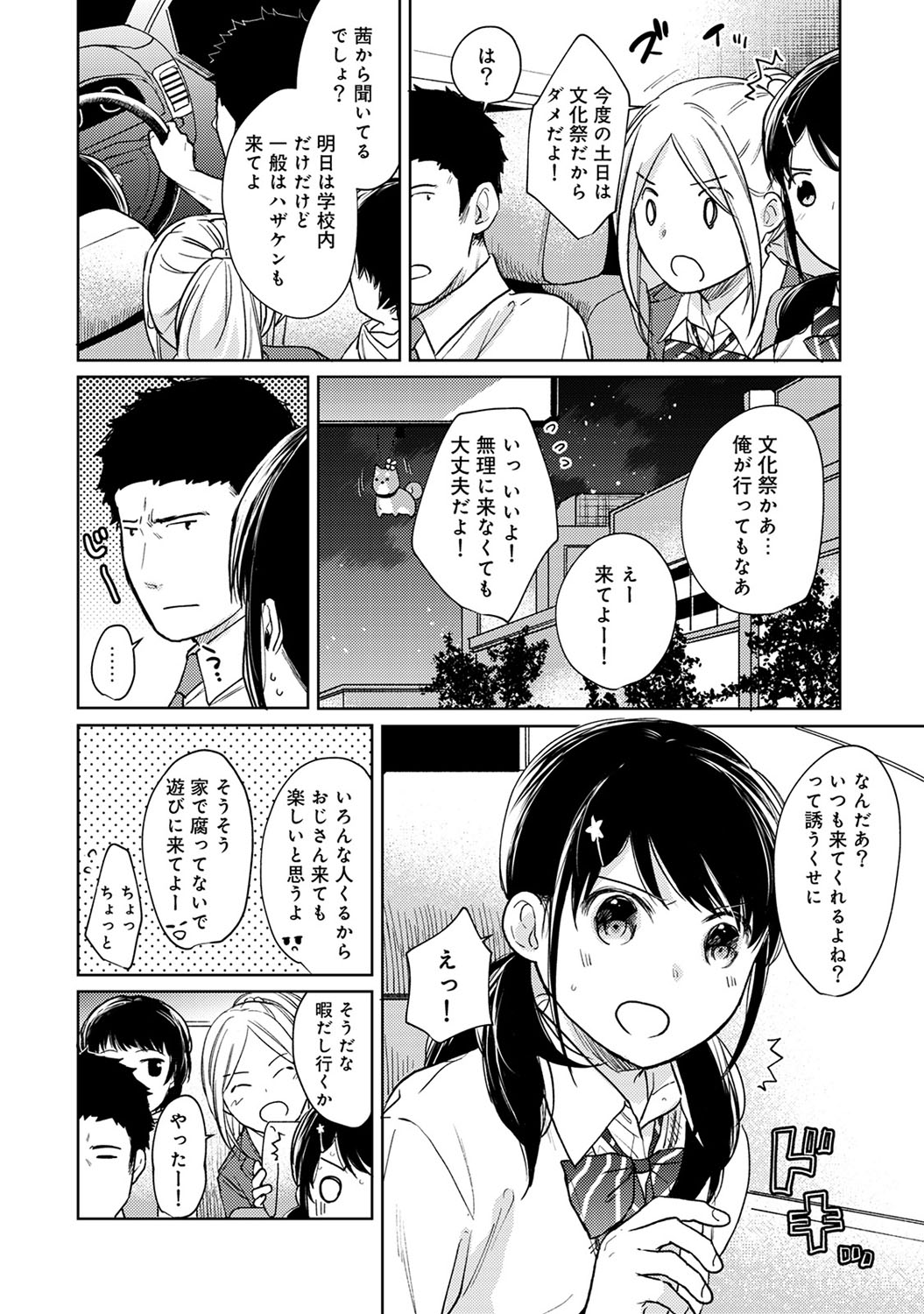 COMIC Ananga Ranga Vol. 50 page 15