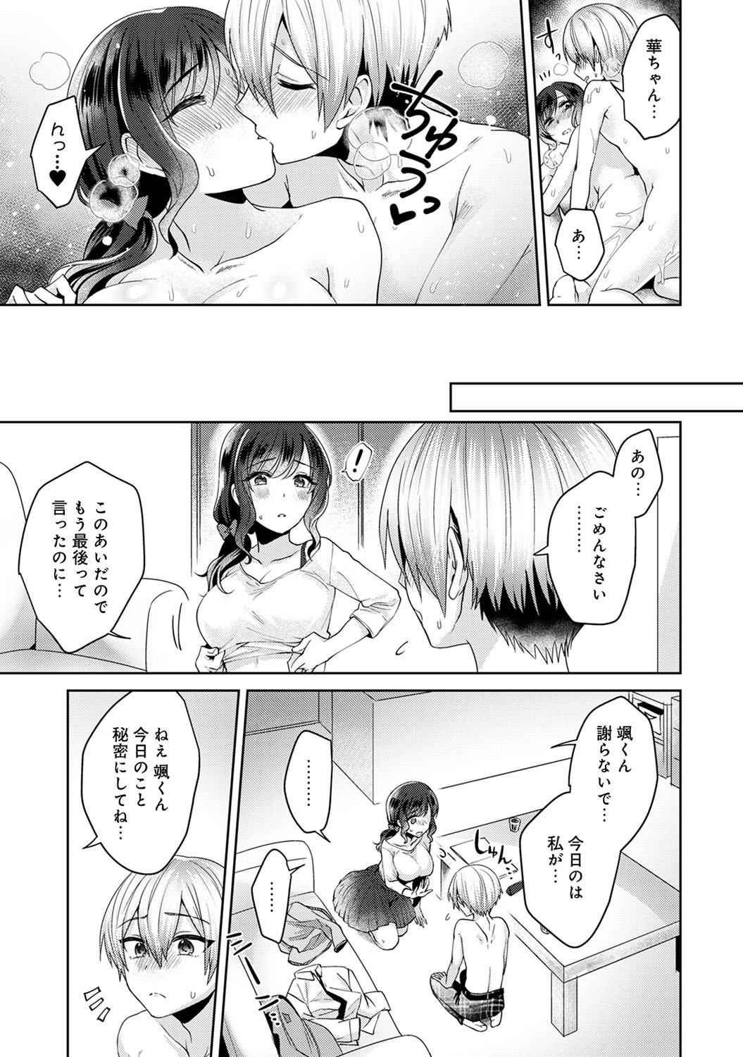 COMIC Ananga Ranga Vol. 50 page 160