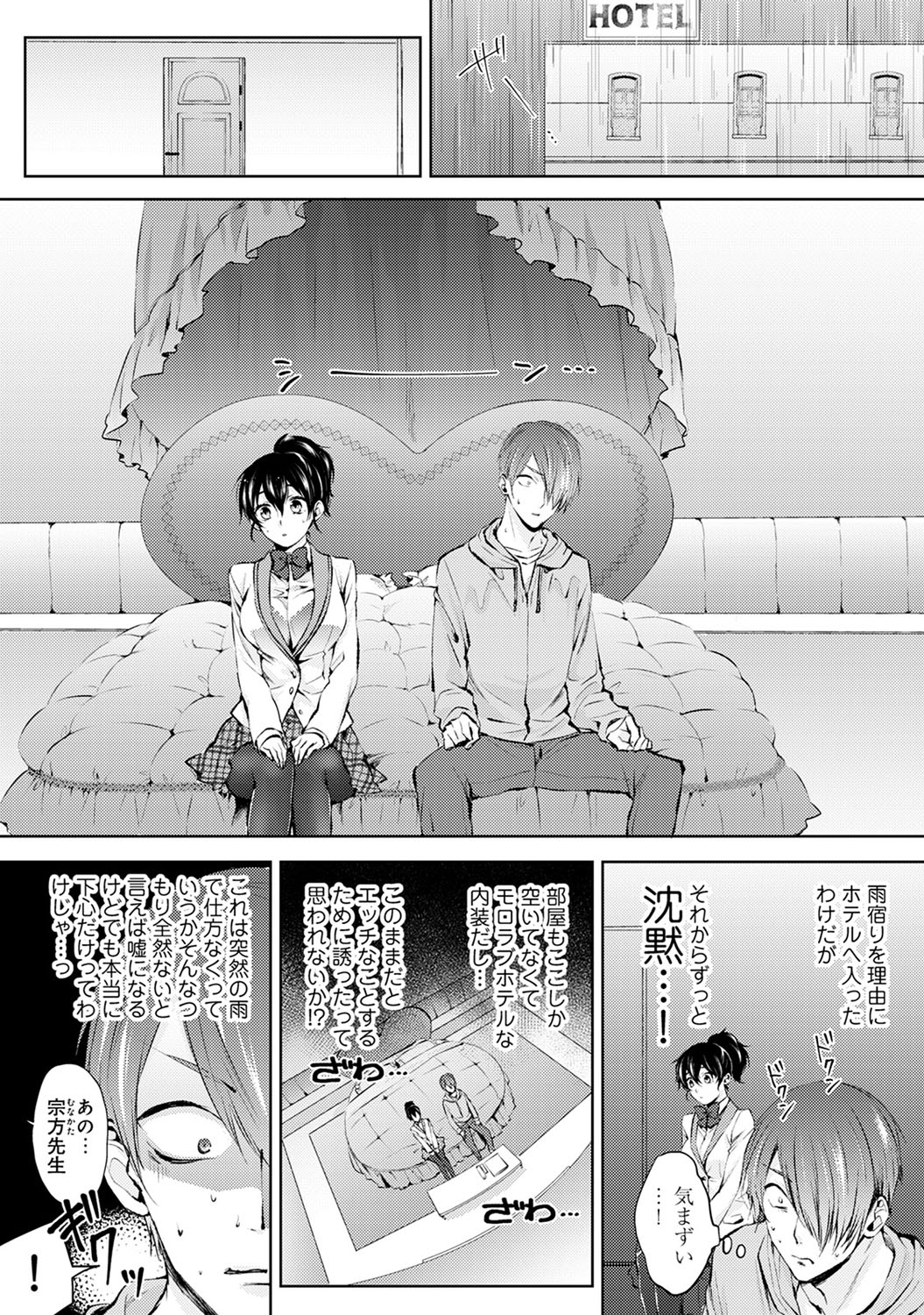 COMIC Ananga Ranga Vol. 50 page 164
