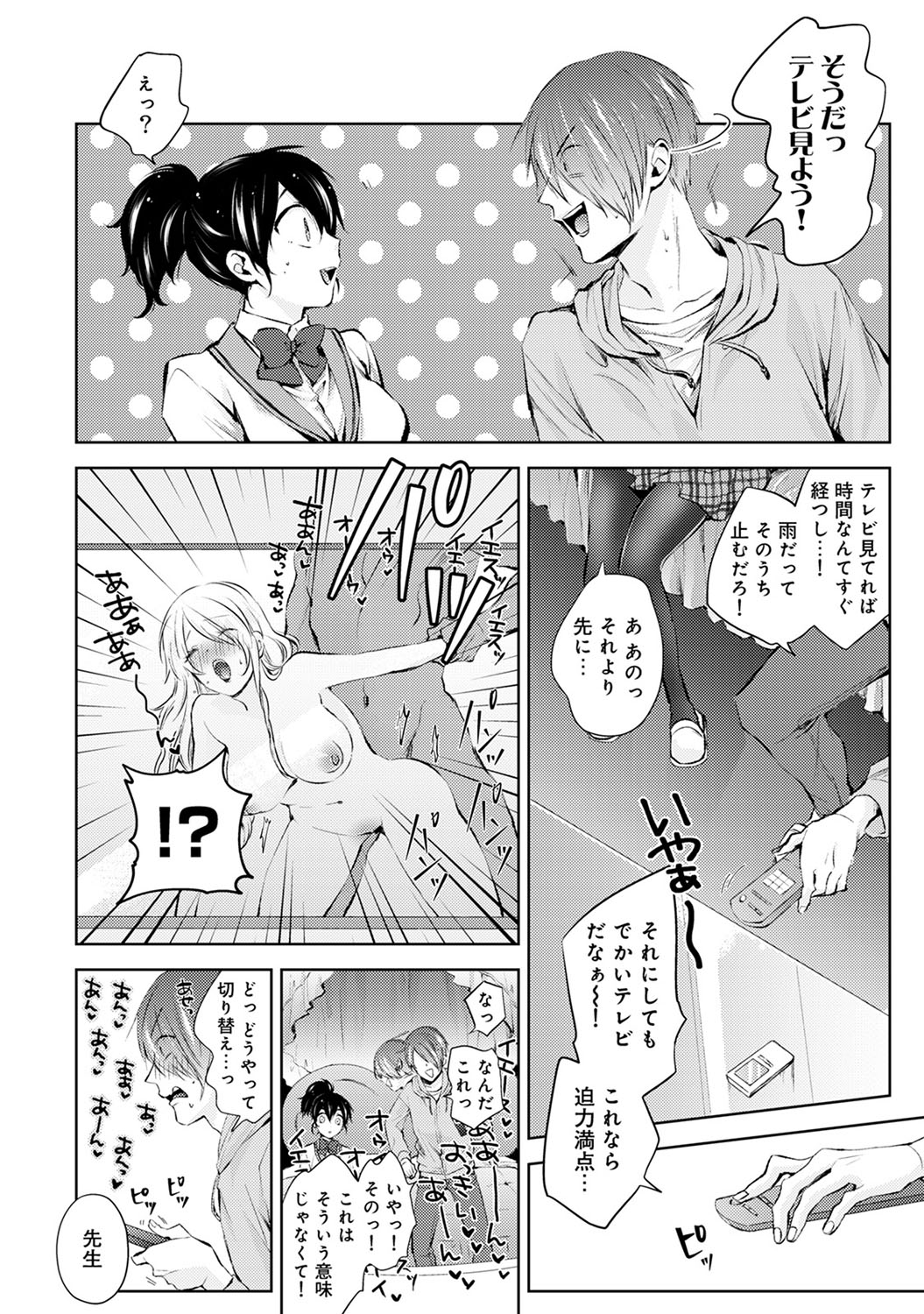 COMIC Ananga Ranga Vol. 50 page 165