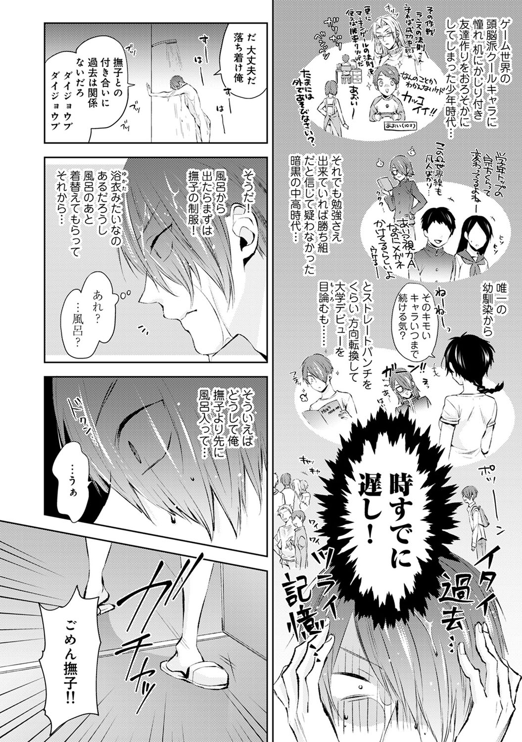 COMIC Ananga Ranga Vol. 50 page 167