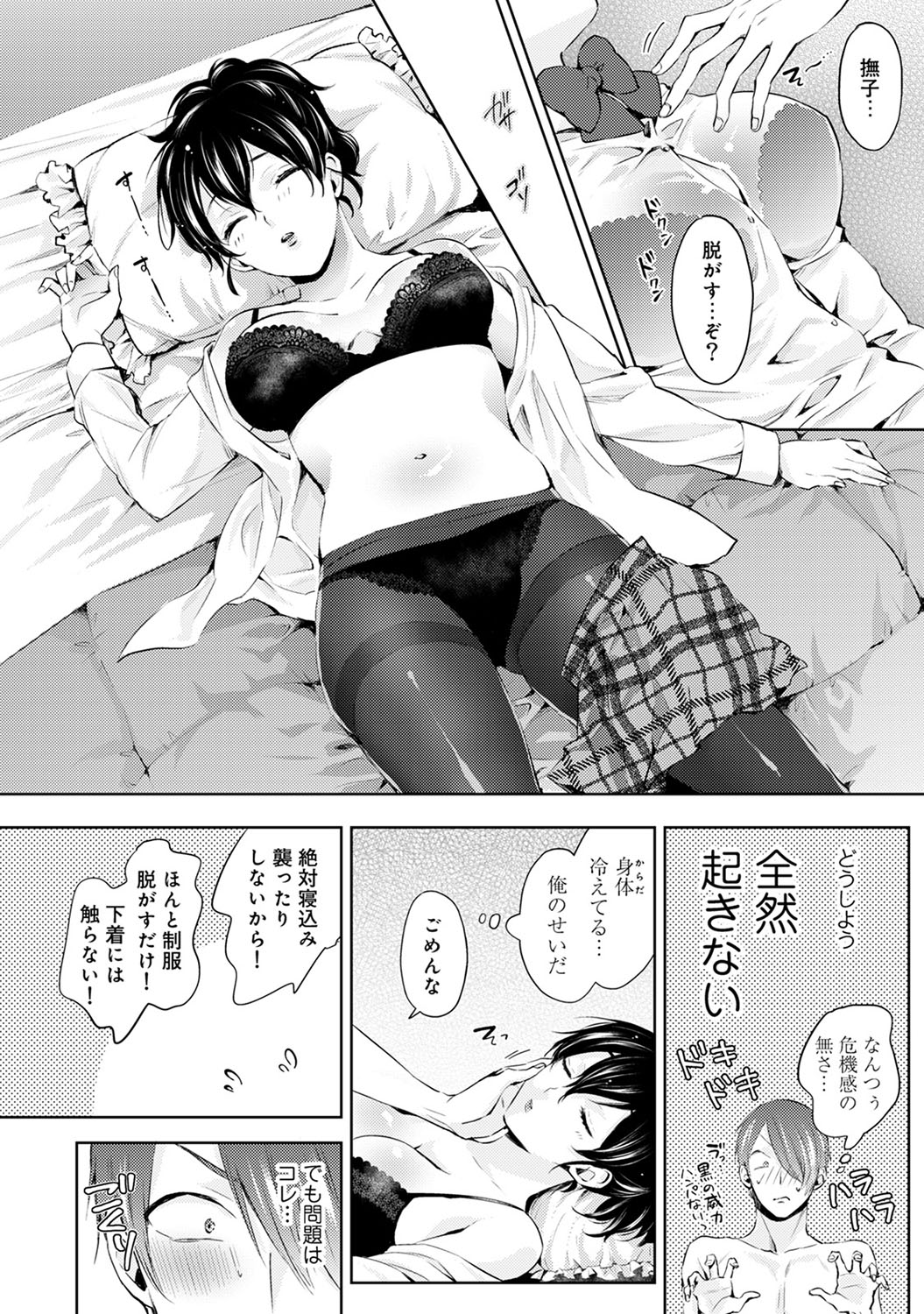 COMIC Ananga Ranga Vol. 50 page 169