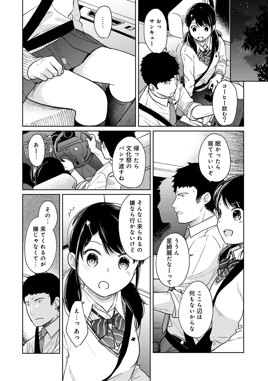 COMIC Ananga Ranga Vol. 50 page 17