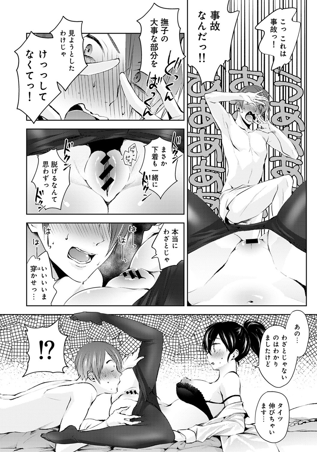 COMIC Ananga Ranga Vol. 50 page 171