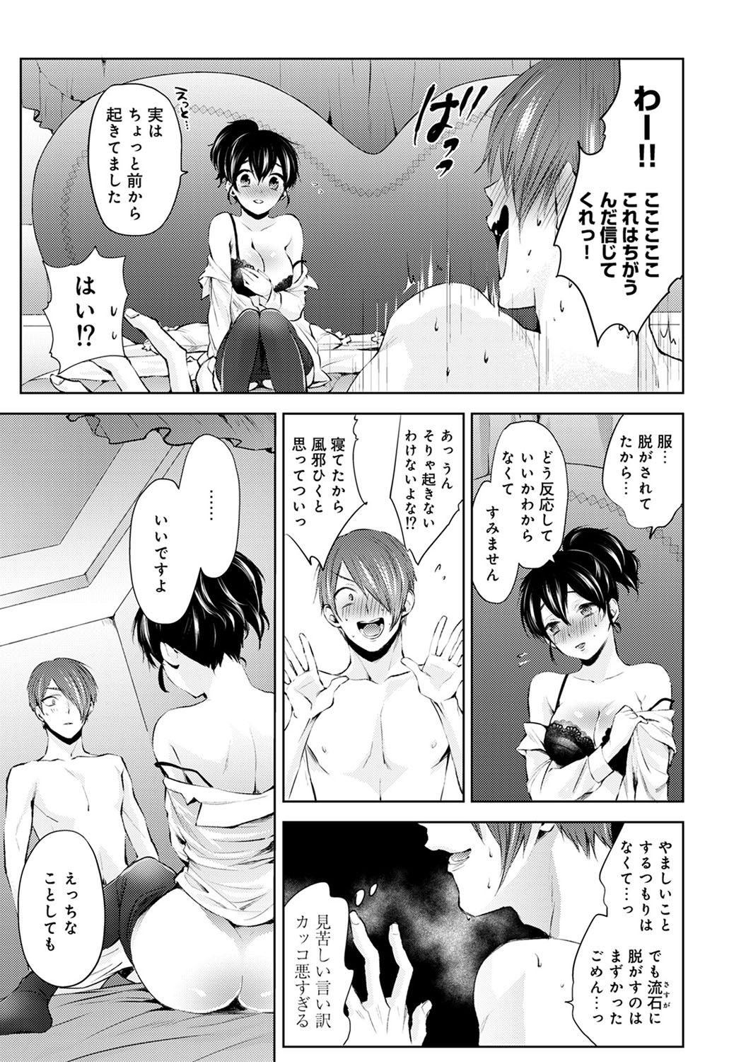 COMIC Ananga Ranga Vol. 50 page 172