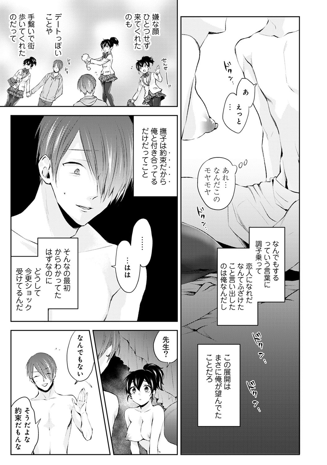 COMIC Ananga Ranga Vol. 50 page 174