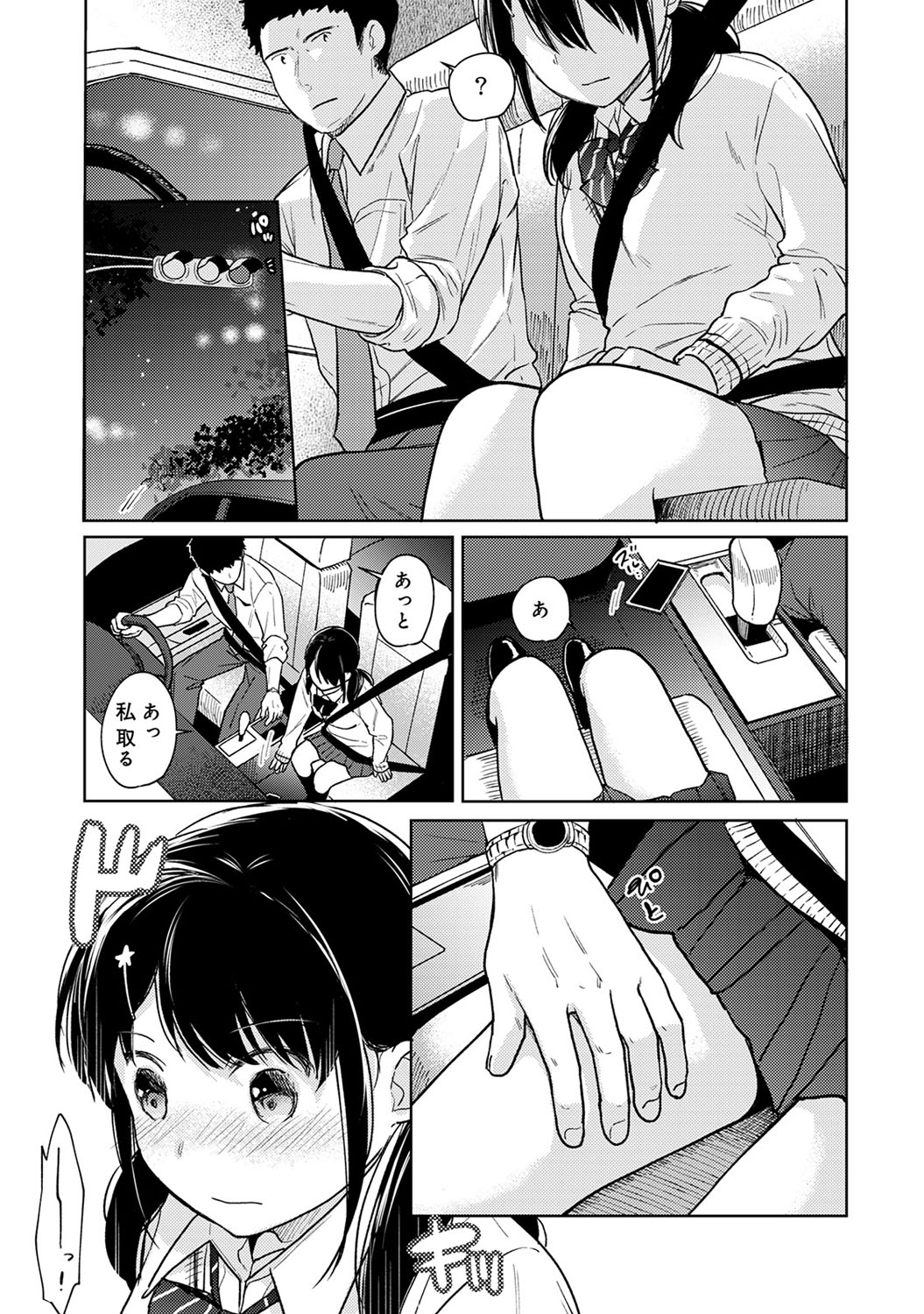 COMIC Ananga Ranga Vol. 50 page 18
