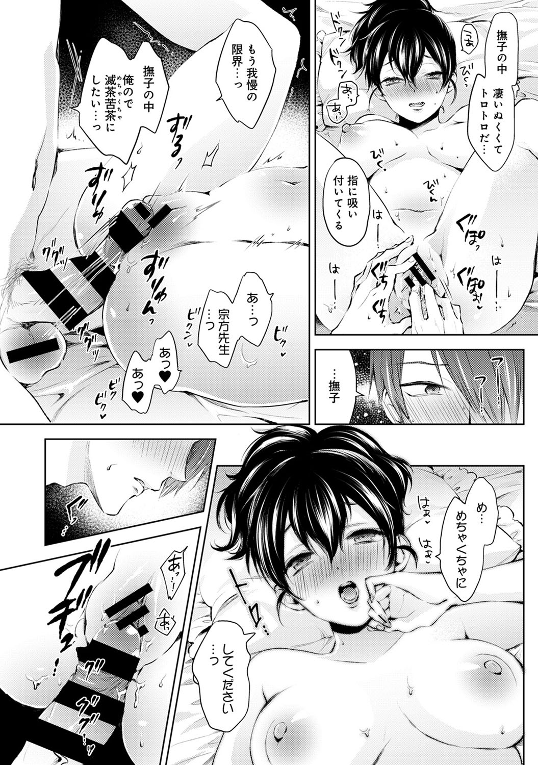 COMIC Ananga Ranga Vol. 50 page 181