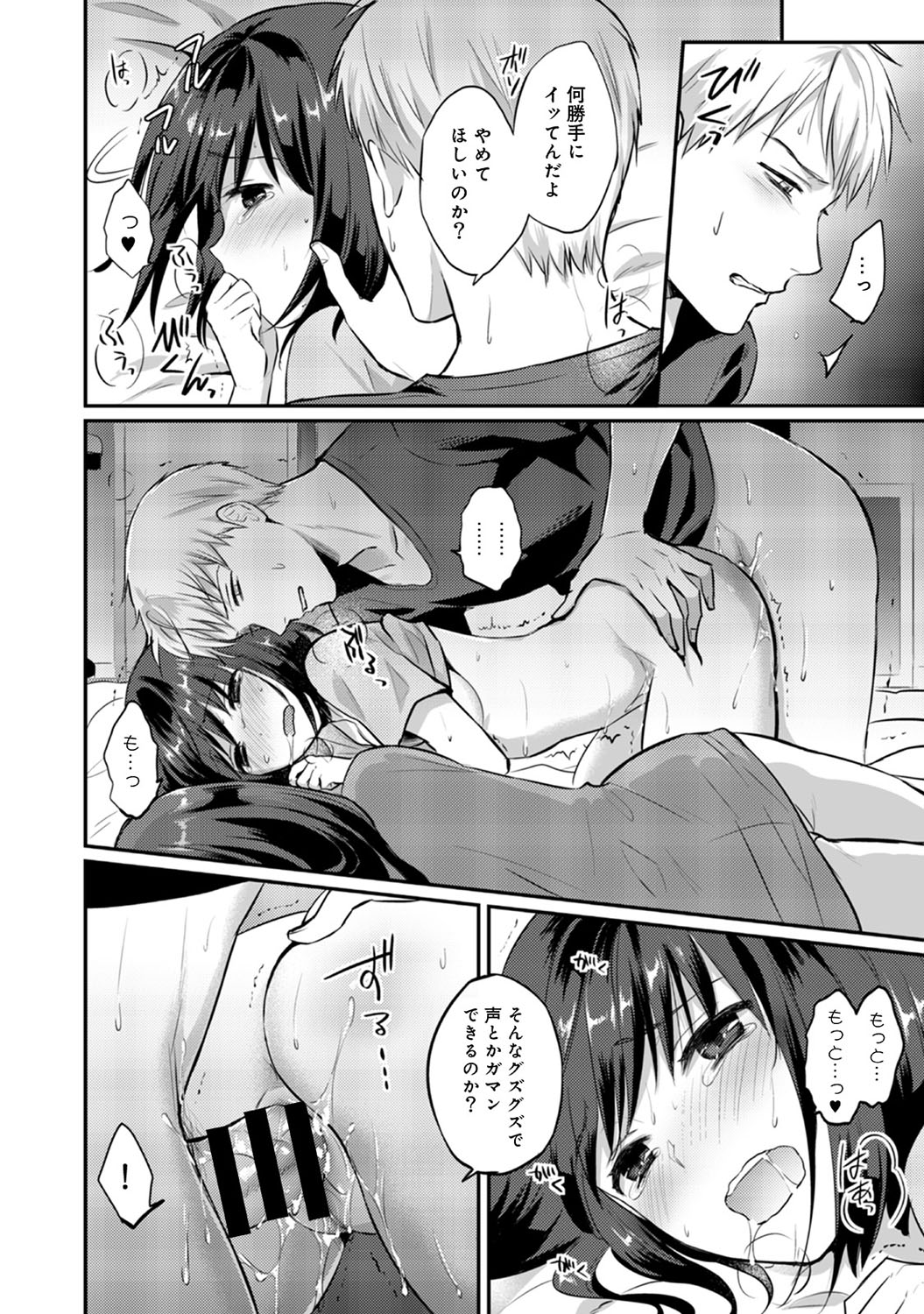 COMIC Ananga Ranga Vol. 50 page 189