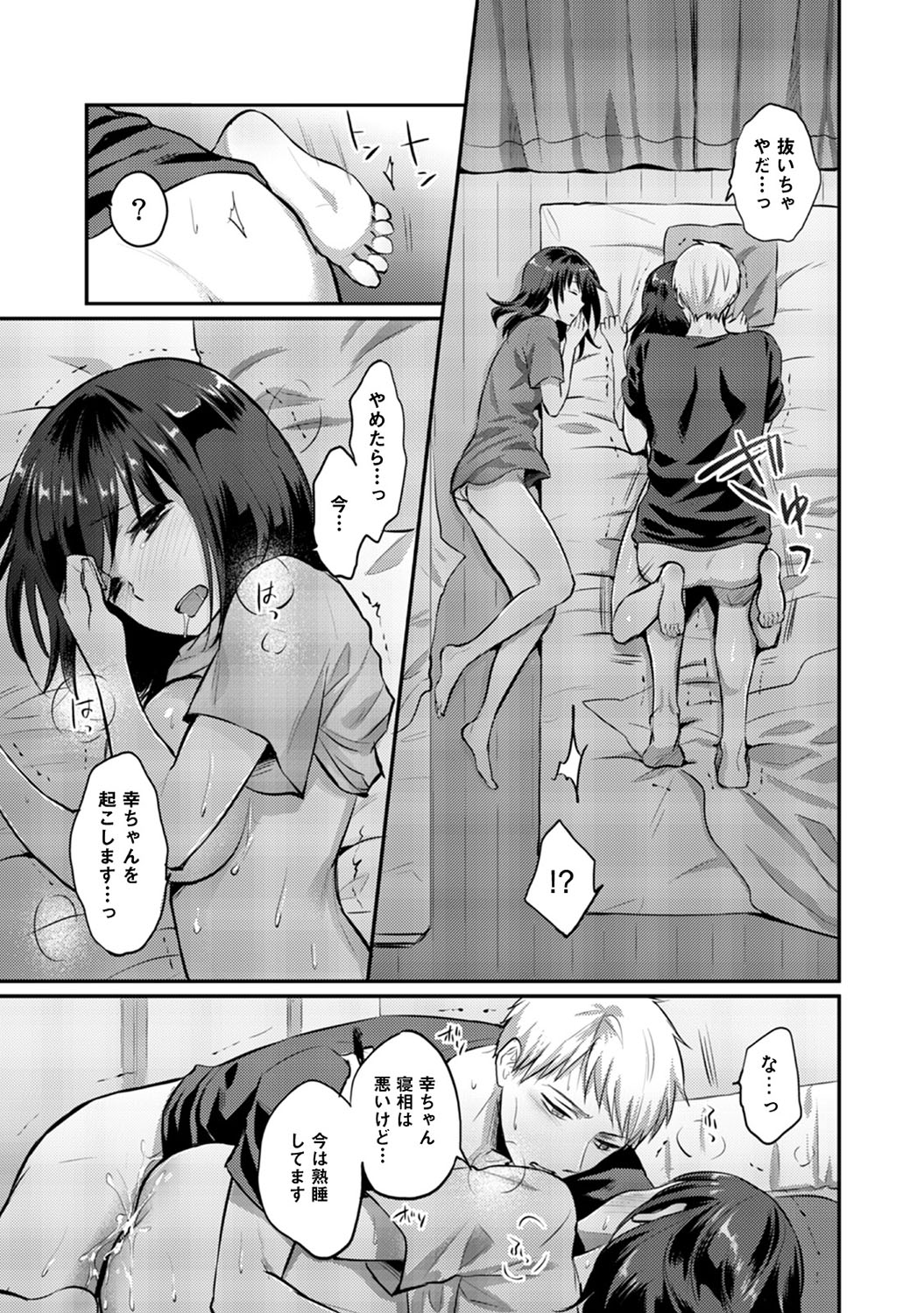 COMIC Ananga Ranga Vol. 50 page 190