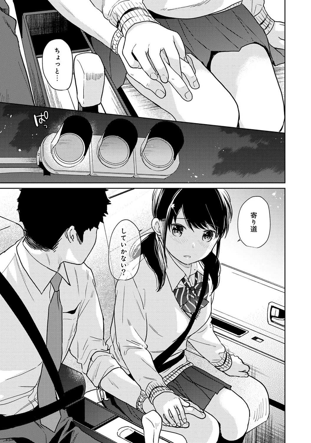 COMIC Ananga Ranga Vol. 50 page 20