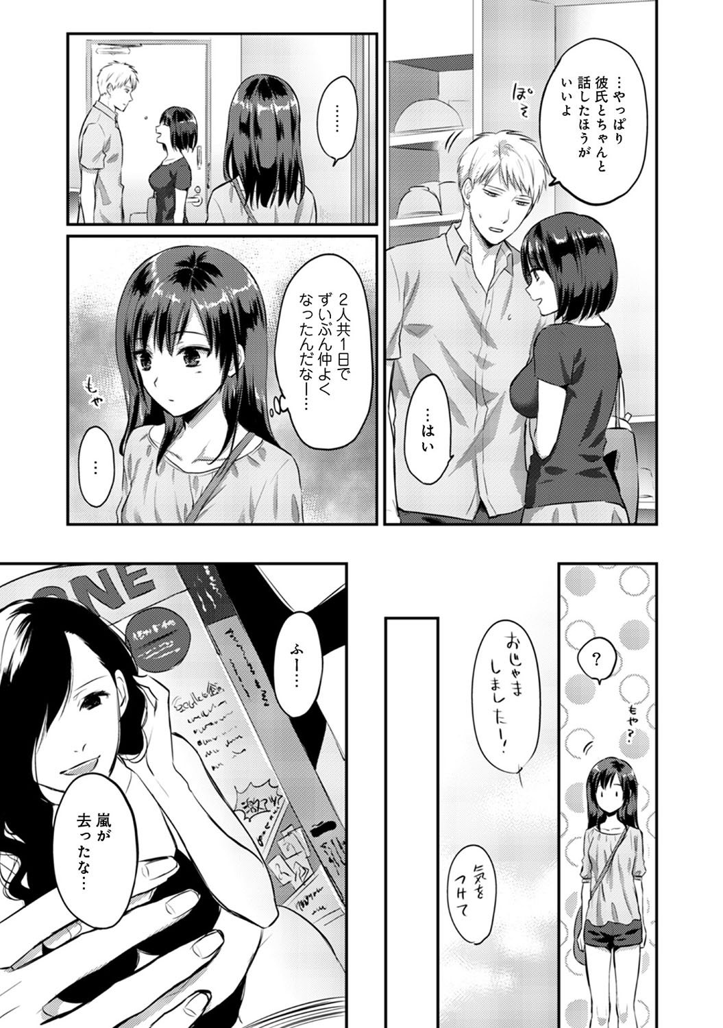COMIC Ananga Ranga Vol. 50 page 200
