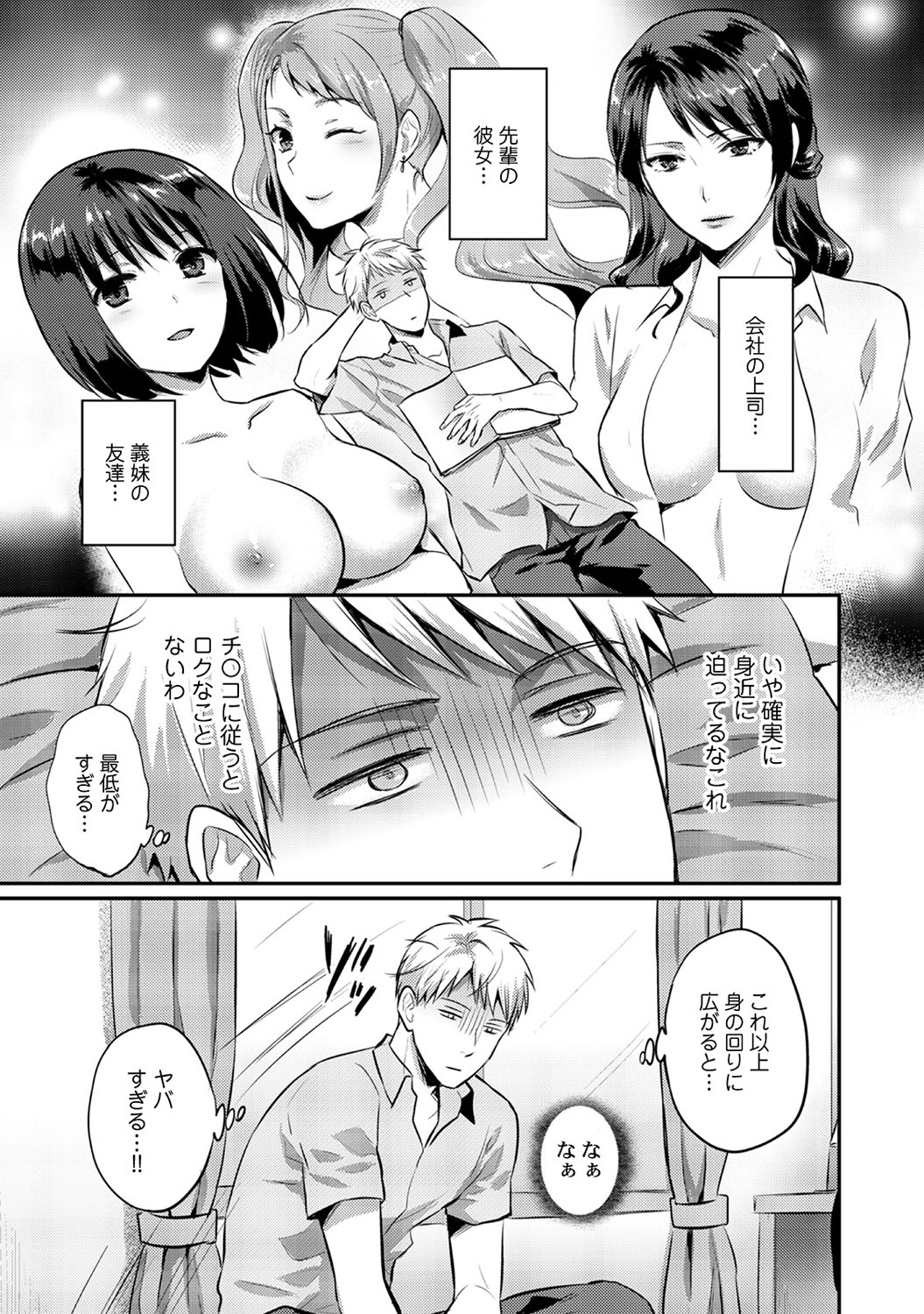 COMIC Ananga Ranga Vol. 50 page 202
