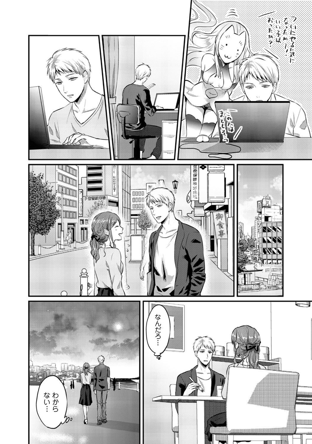 COMIC Ananga Ranga Vol. 50 page 209