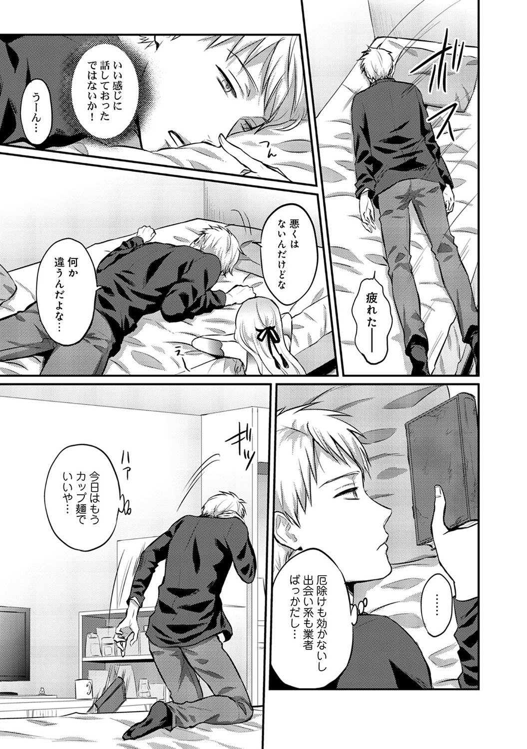 COMIC Ananga Ranga Vol. 50 page 210