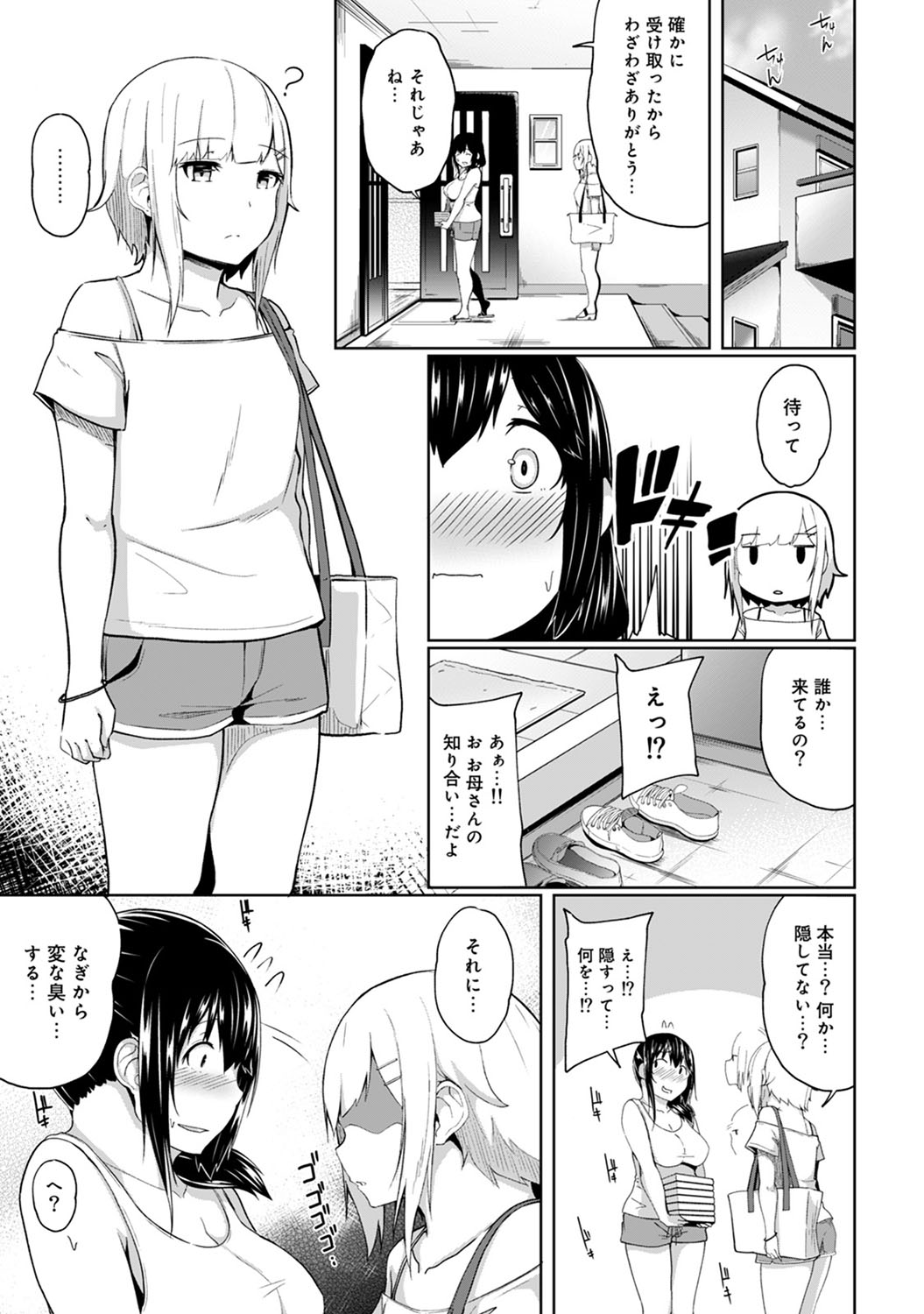 COMIC Ananga Ranga Vol. 50 page 214