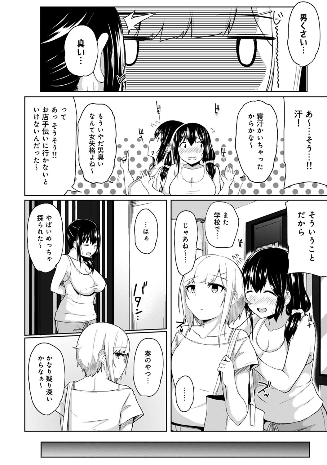 COMIC Ananga Ranga Vol. 50 page 215