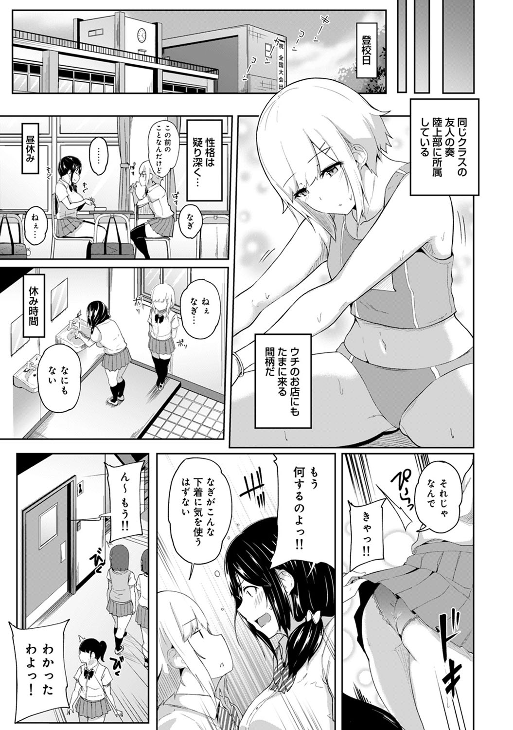 COMIC Ananga Ranga Vol. 50 page 216