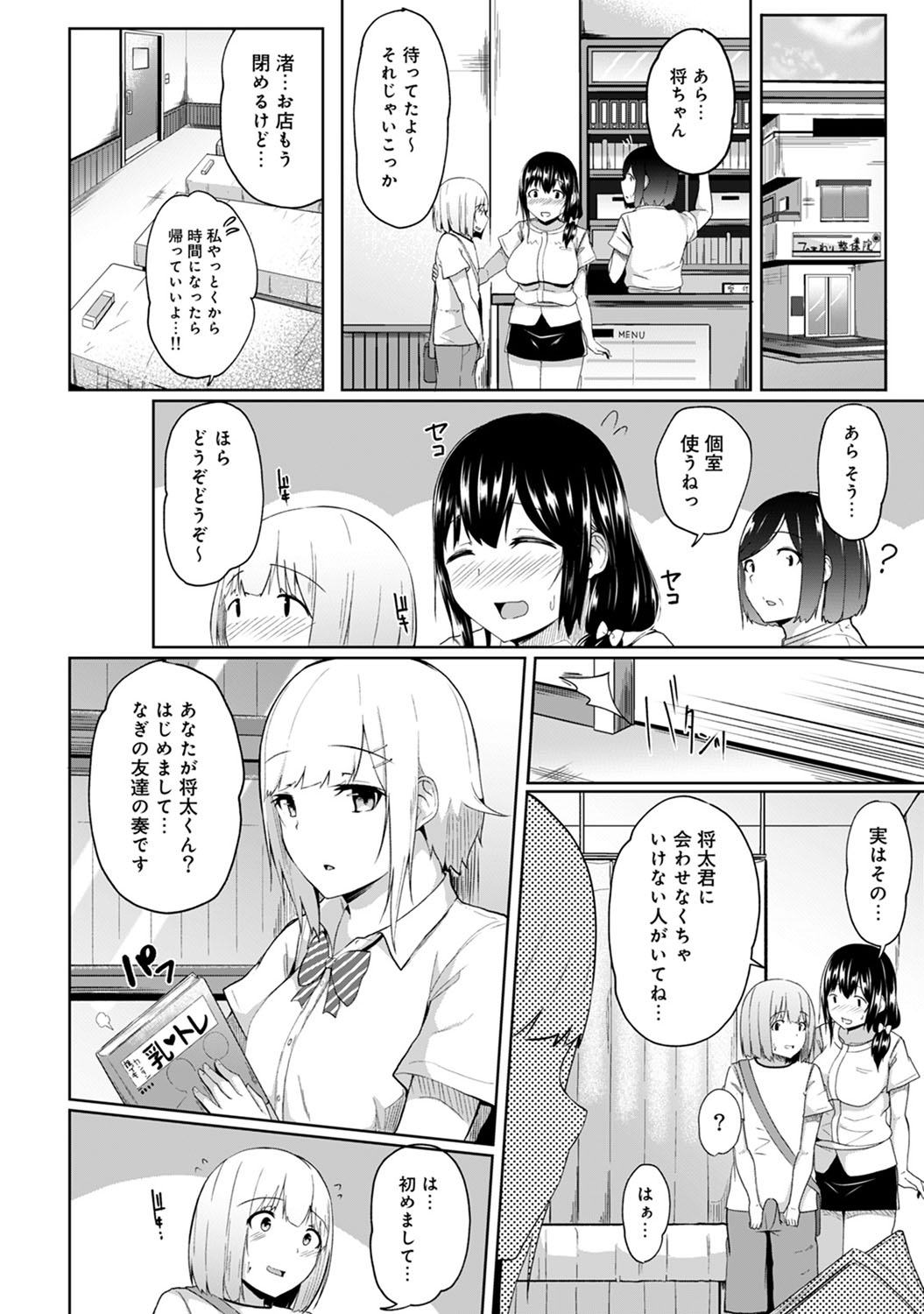 COMIC Ananga Ranga Vol. 50 page 217
