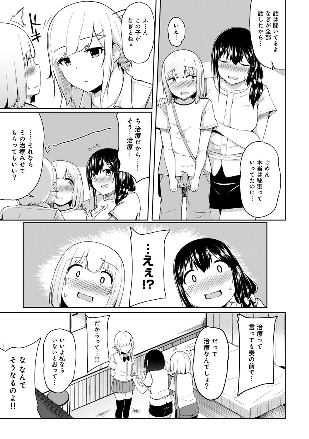 COMIC Ananga Ranga Vol. 50 page 218