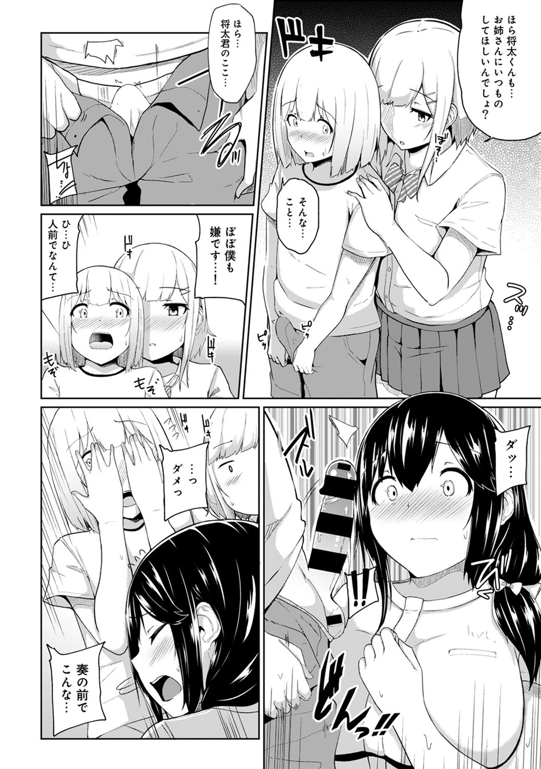 COMIC Ananga Ranga Vol. 50 page 219