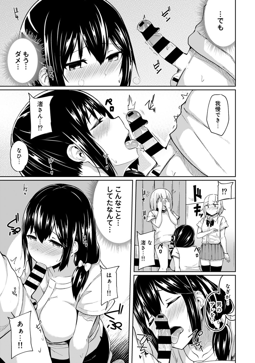 COMIC Ananga Ranga Vol. 50 page 220
