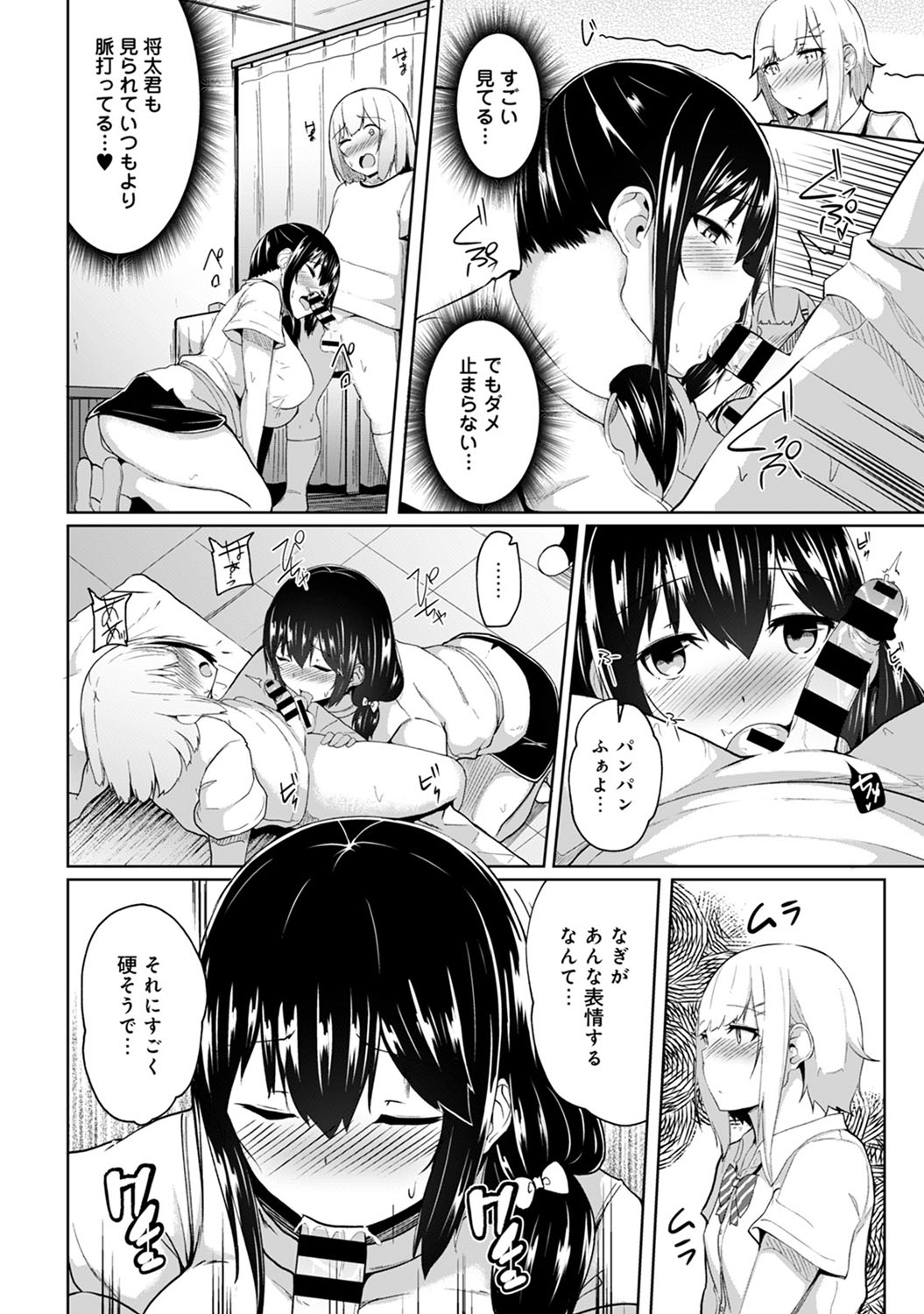 COMIC Ananga Ranga Vol. 50 page 221