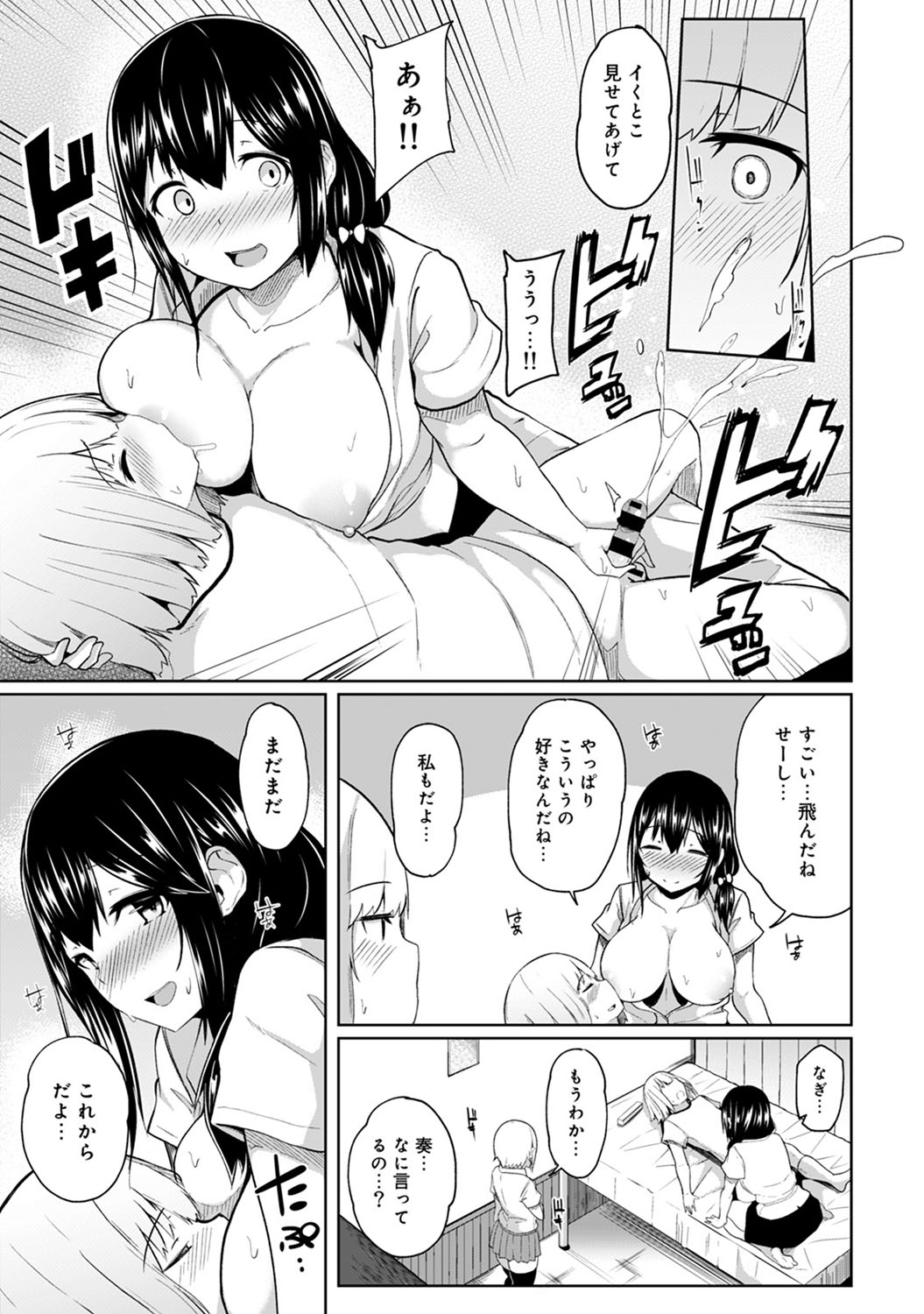 COMIC Ananga Ranga Vol. 50 page 224