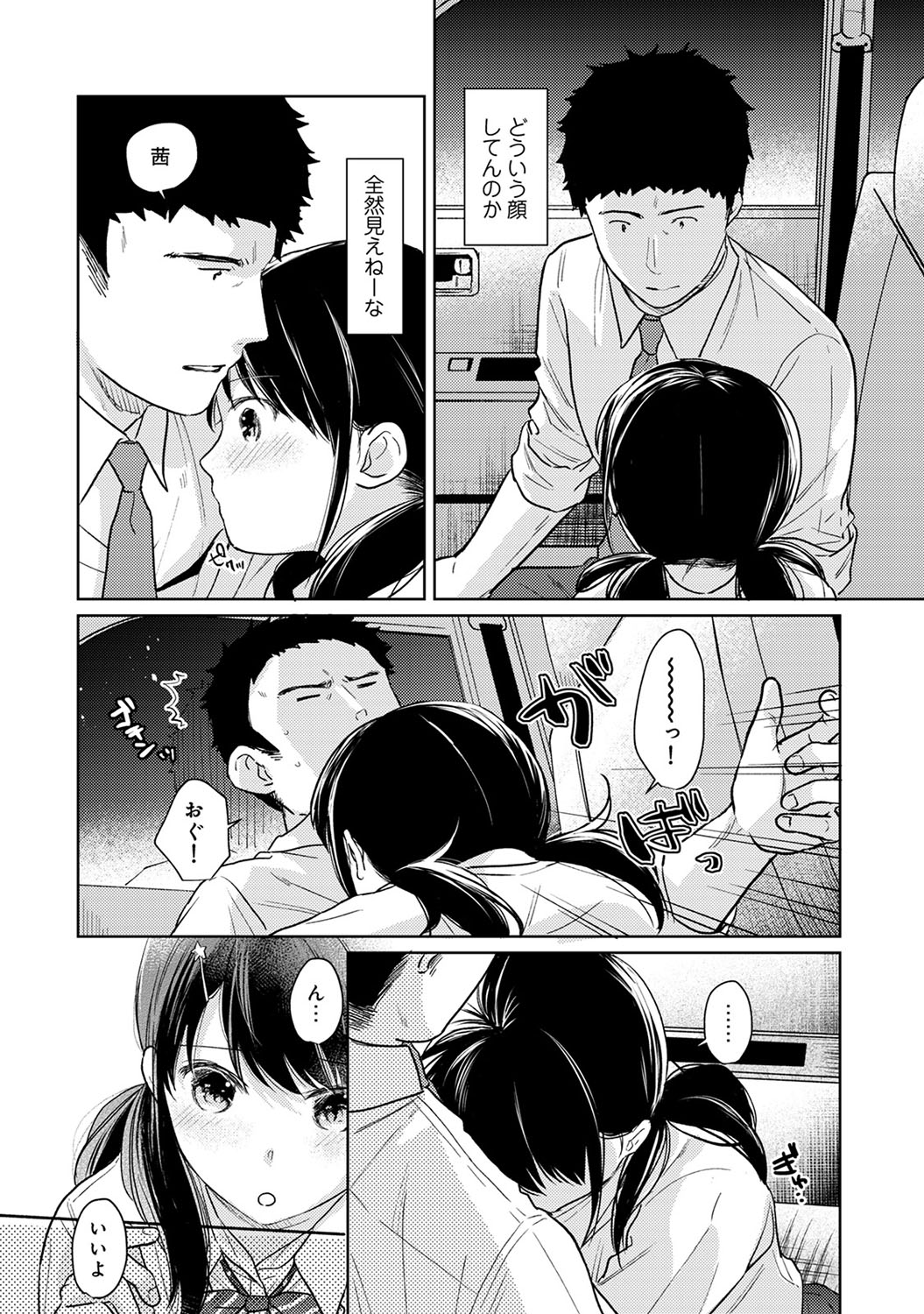 COMIC Ananga Ranga Vol. 50 page 23