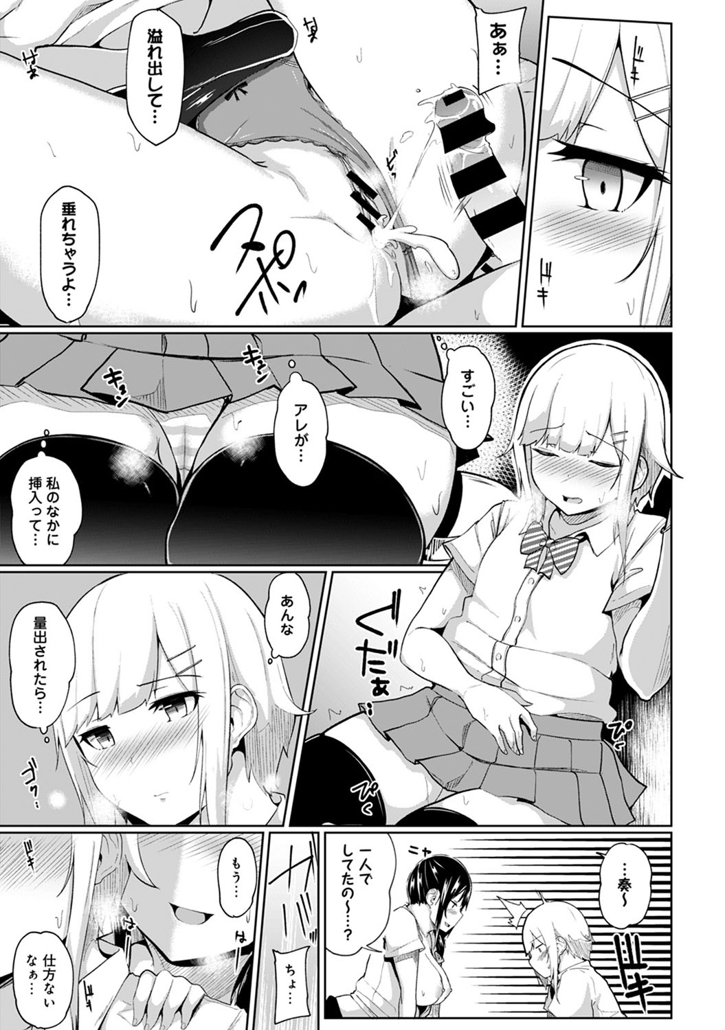 COMIC Ananga Ranga Vol. 50 page 236