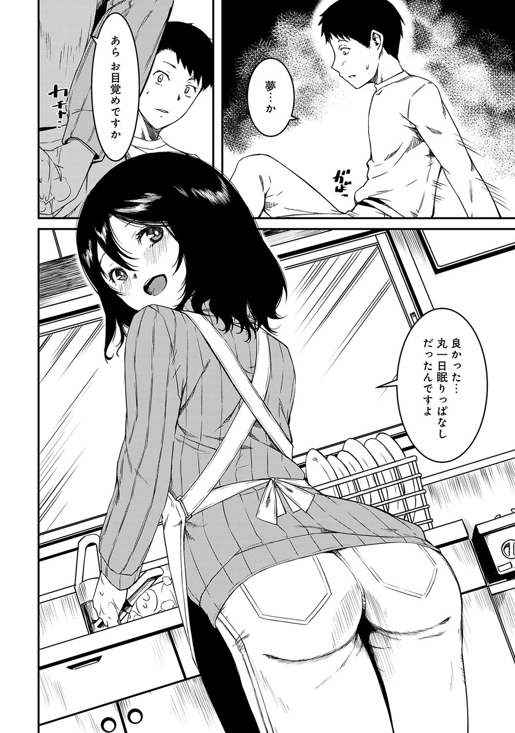 COMIC Ananga Ranga Vol. 50 page 241