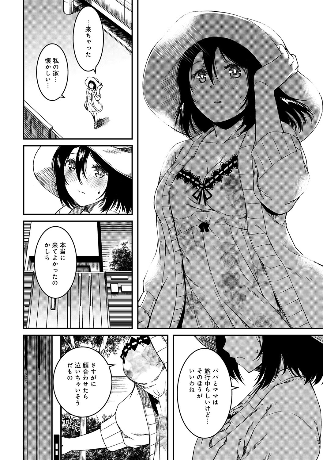 COMIC Ananga Ranga Vol. 50 page 243