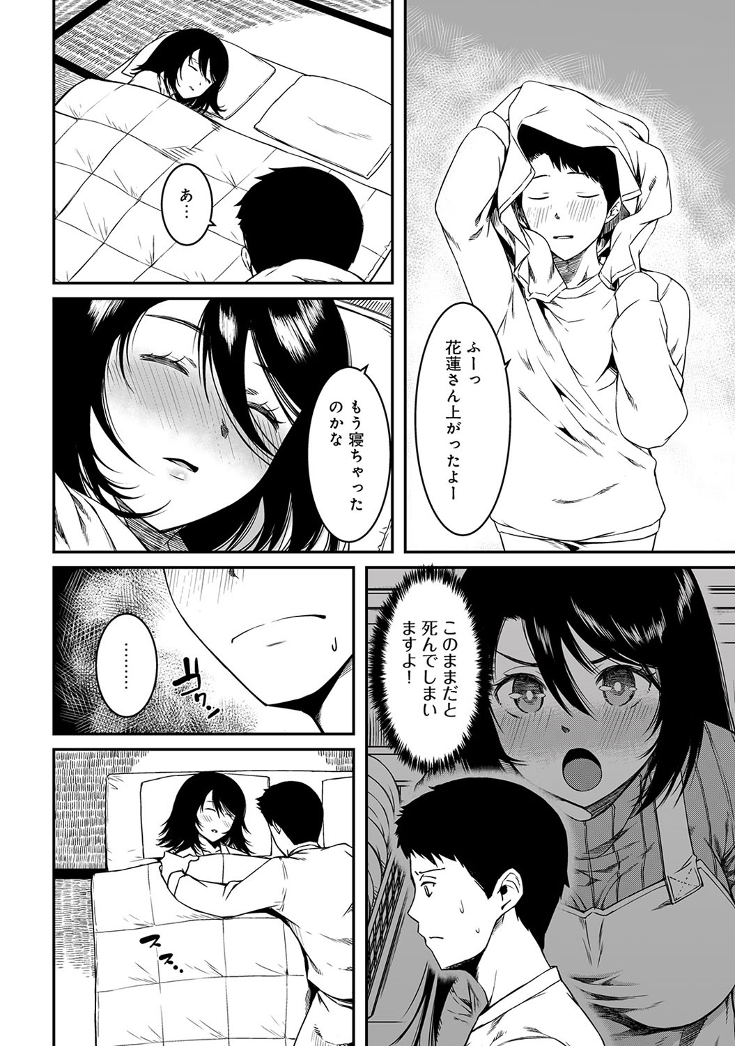 COMIC Ananga Ranga Vol. 50 page 251
