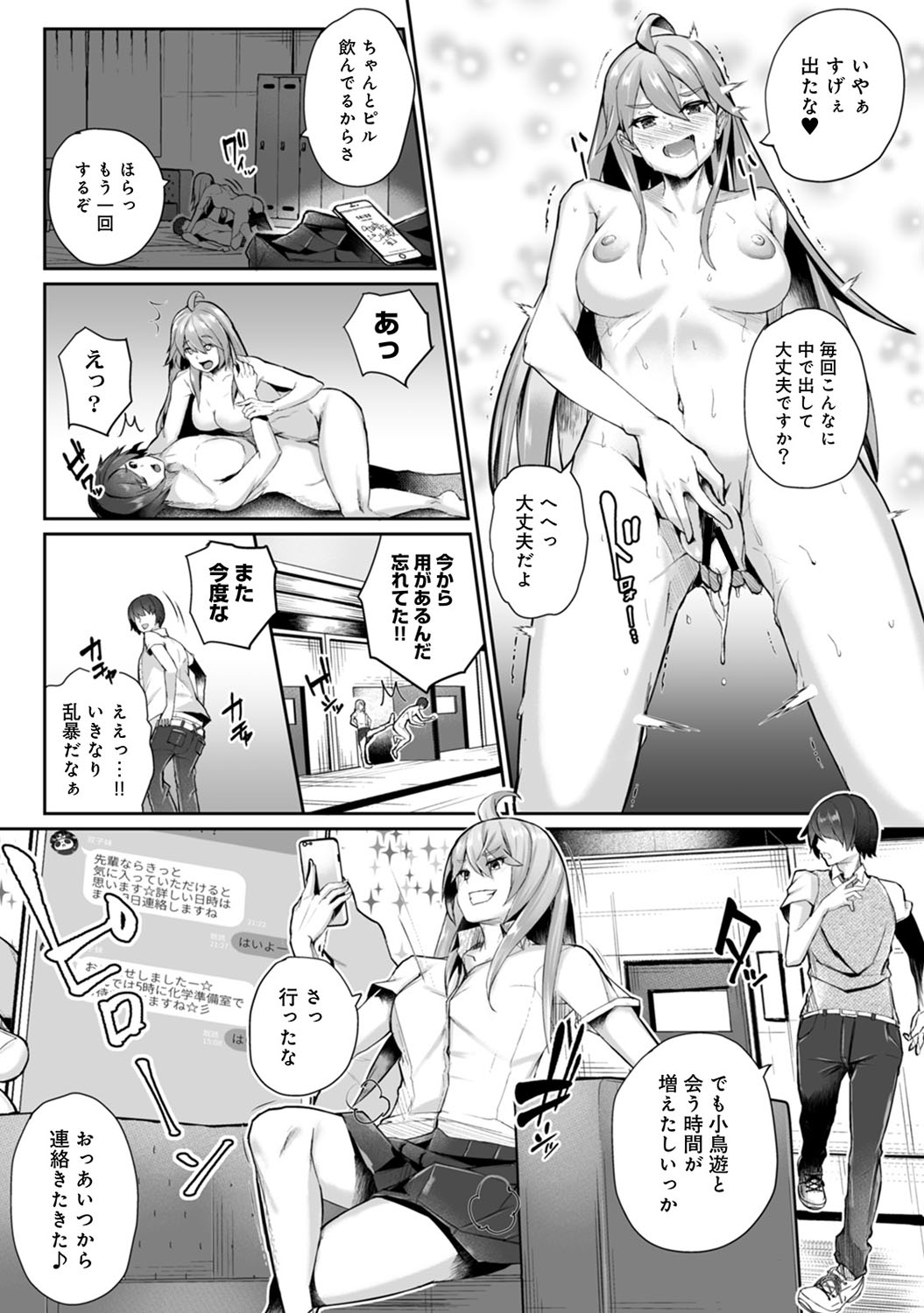 COMIC Ananga Ranga Vol. 50 page 269